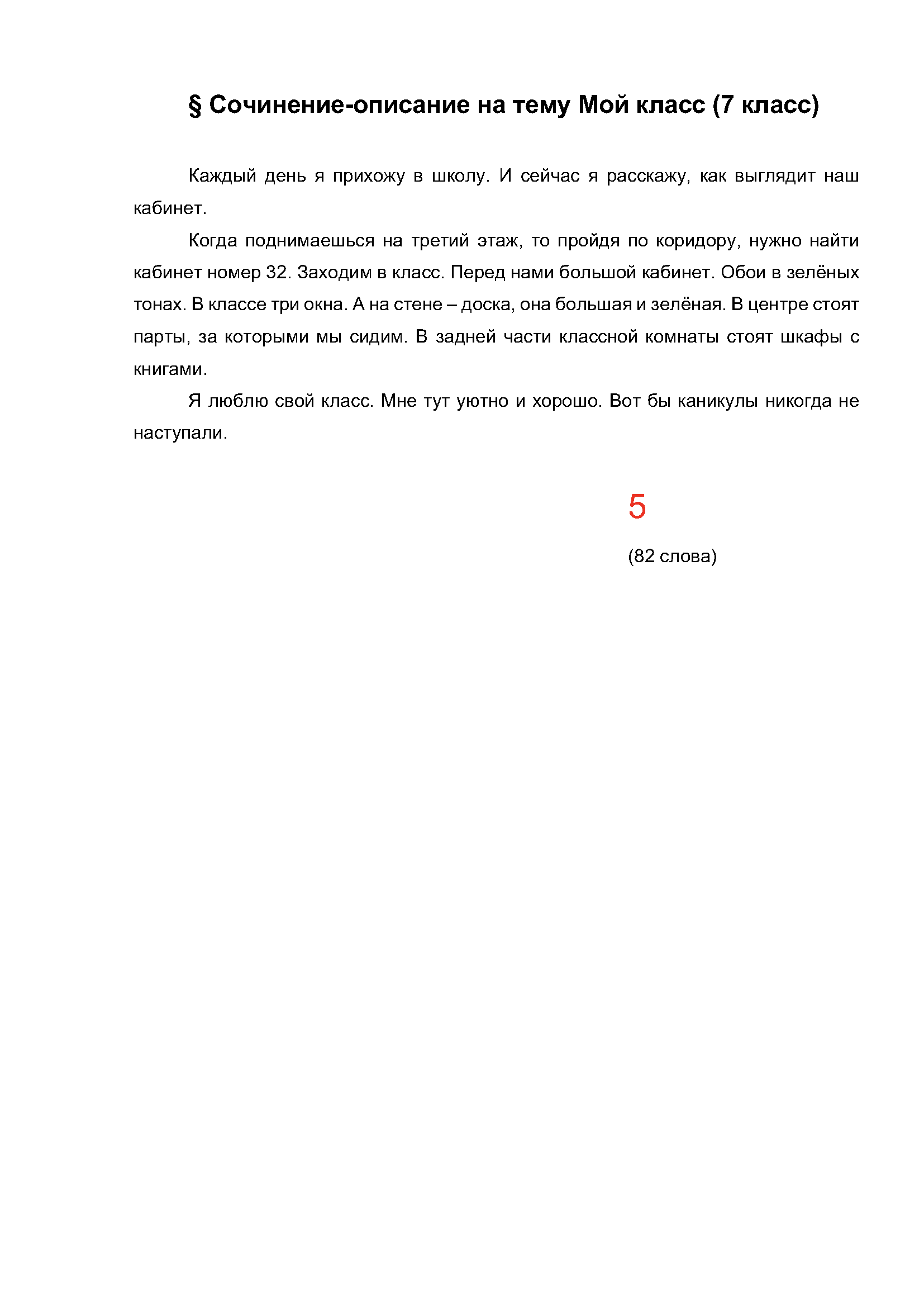 Text, letter Description automatically generated