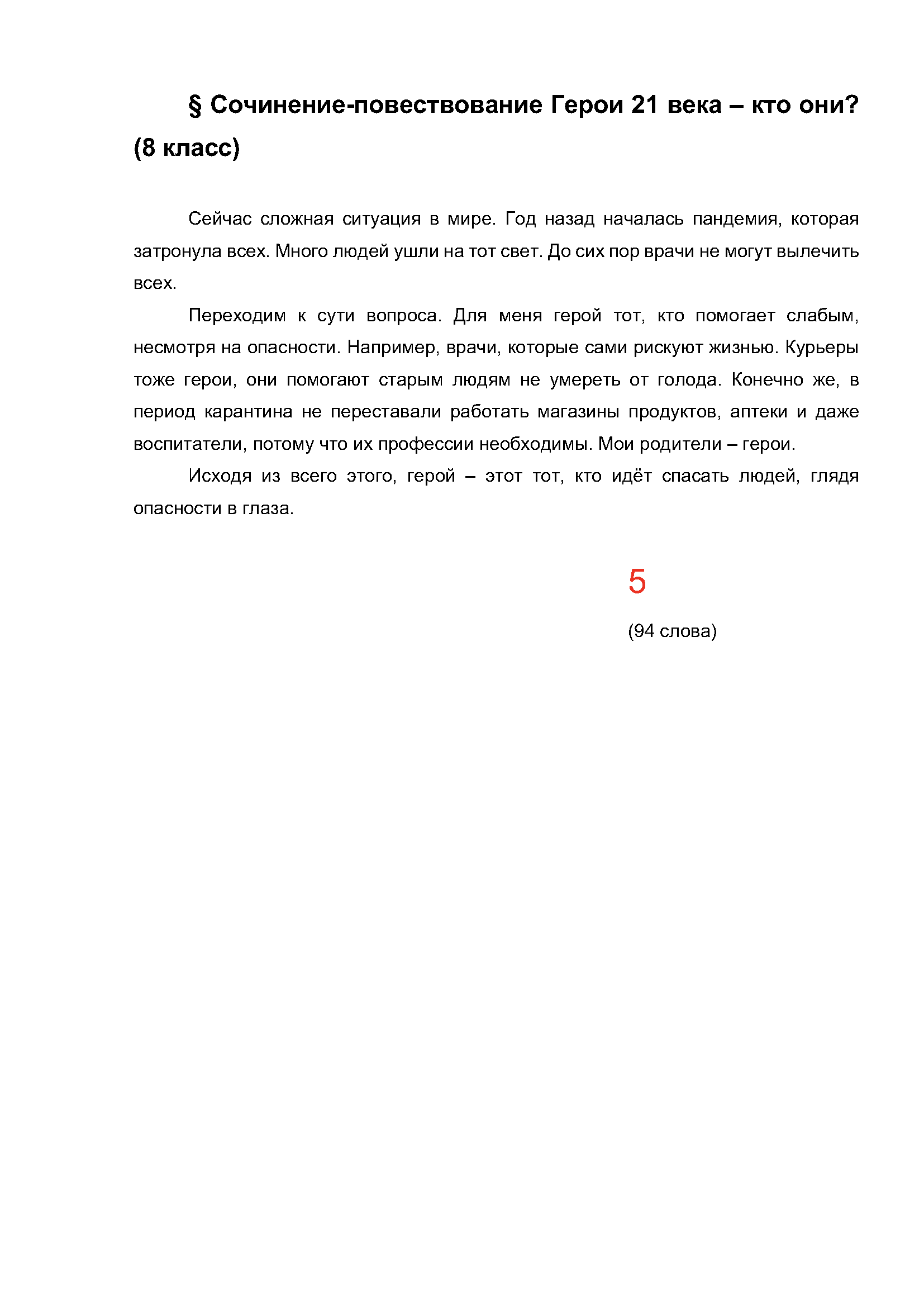 Text, letter Description automatically generated