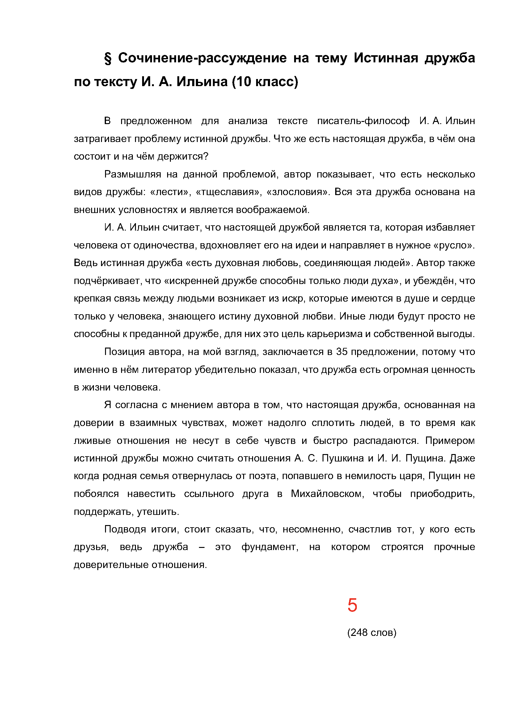 Text, letter Description automatically generated