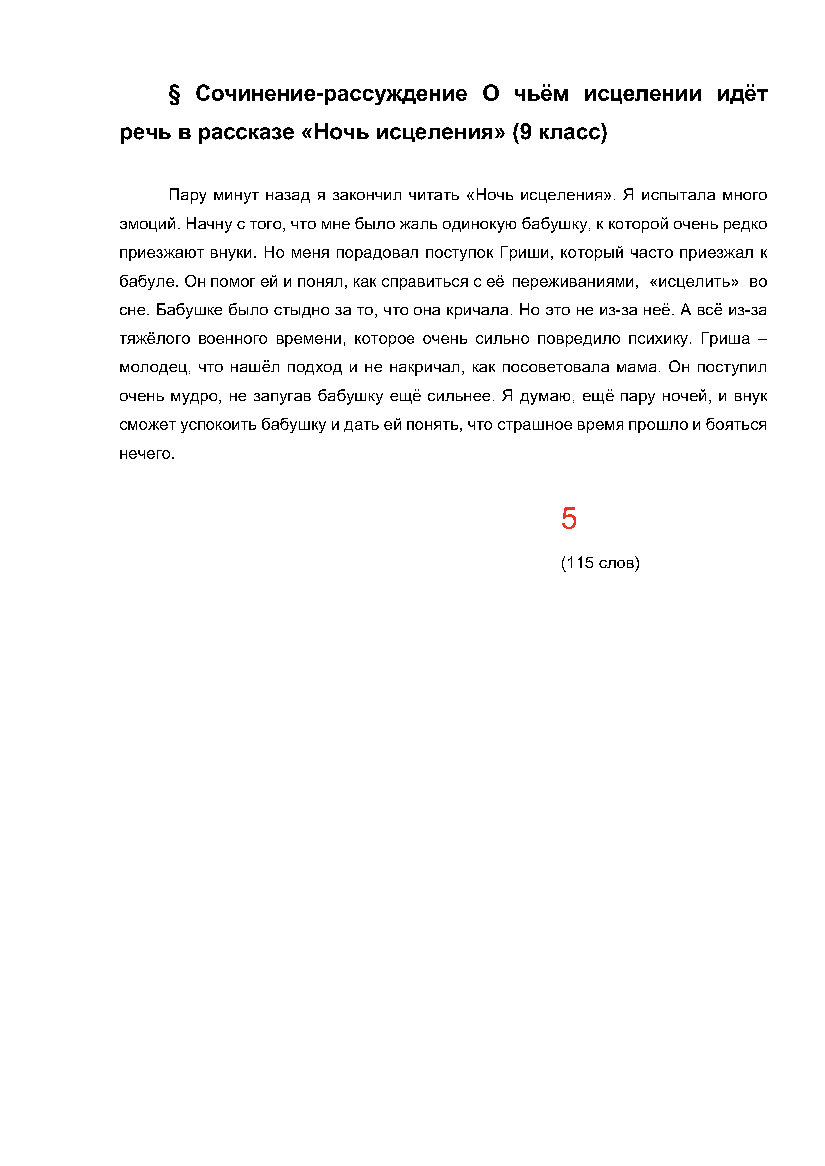 Text, letter Description automatically generated
