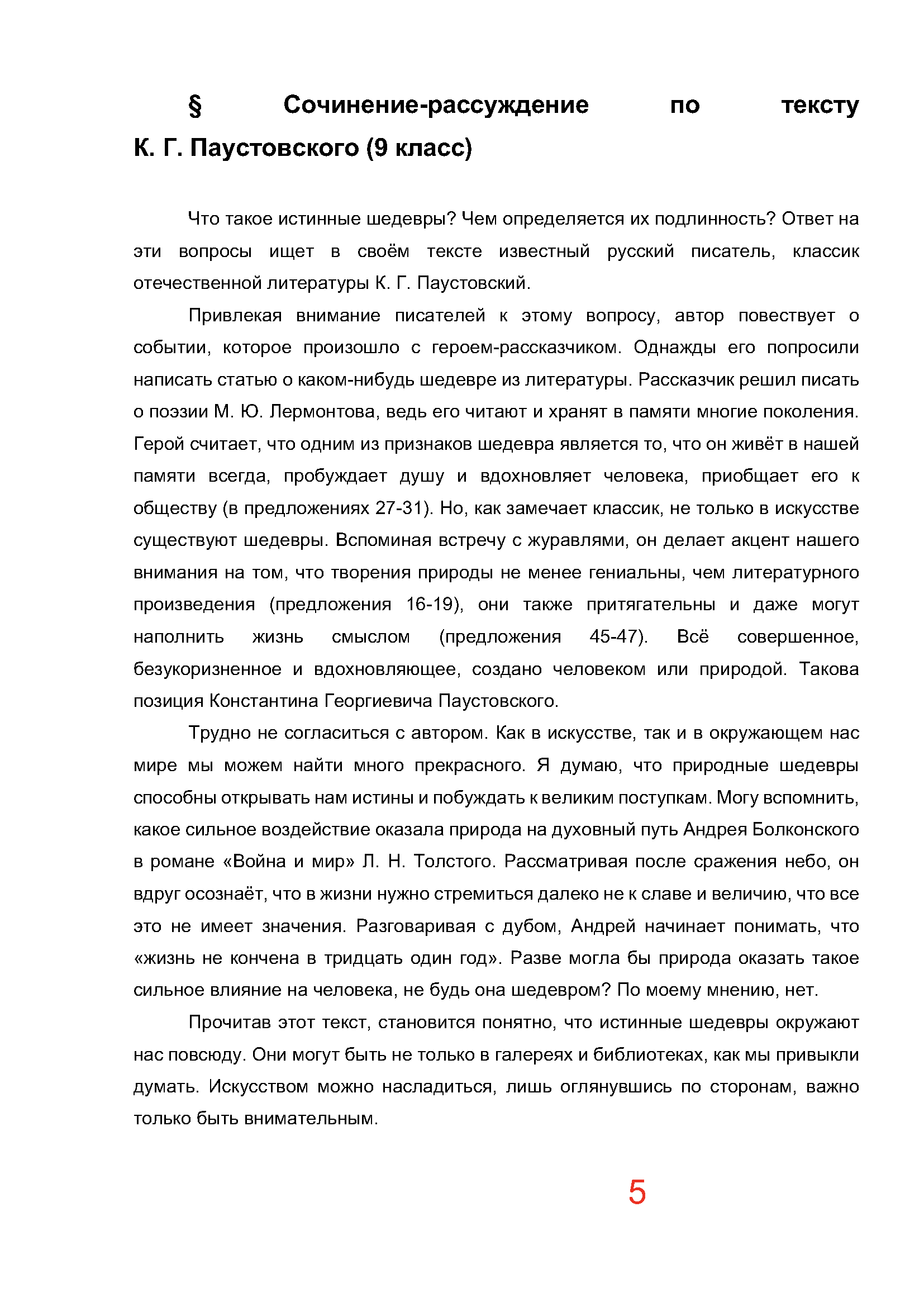Text, letter Description automatically generated