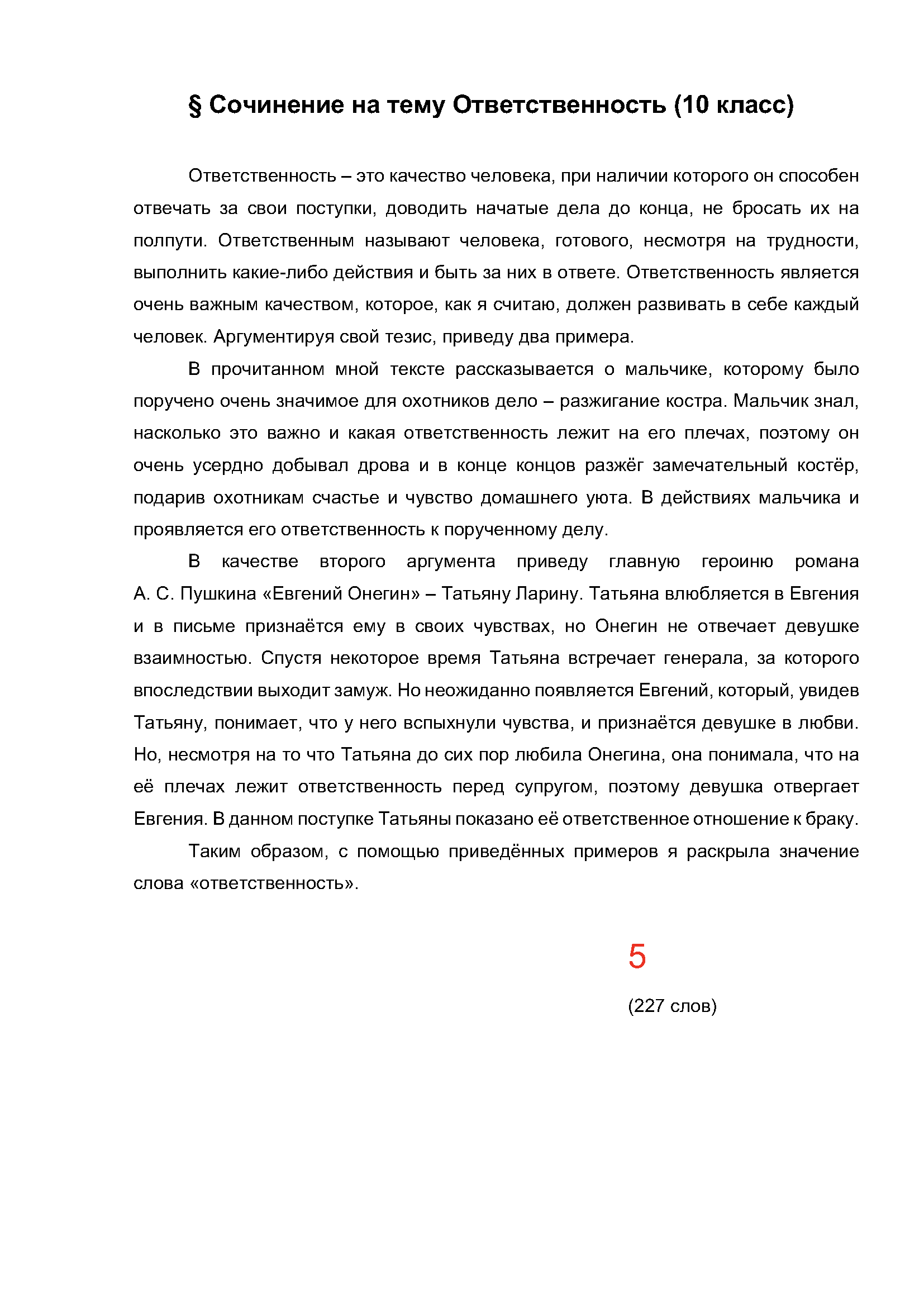 Text, letter Description automatically generated