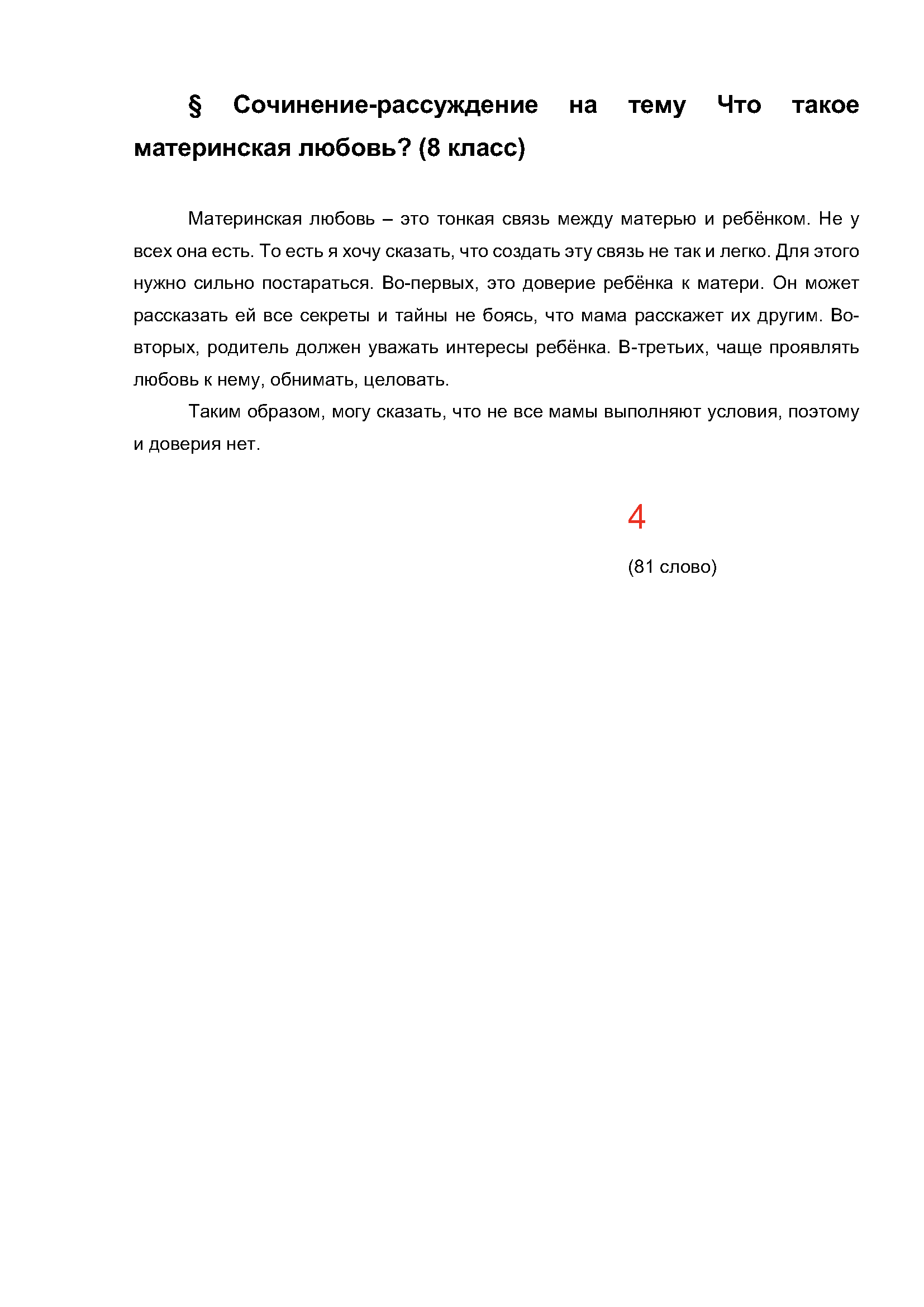 Text, letter Description automatically generated