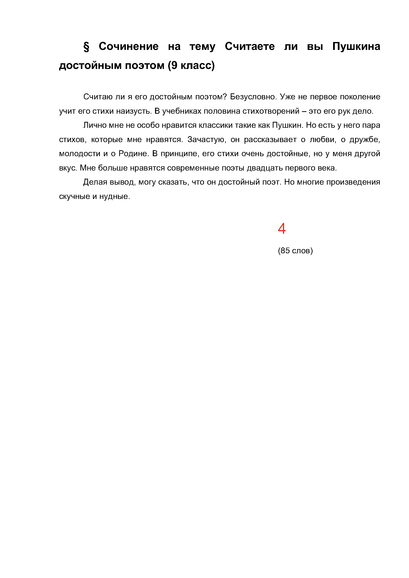 Text, letter Description automatically generated