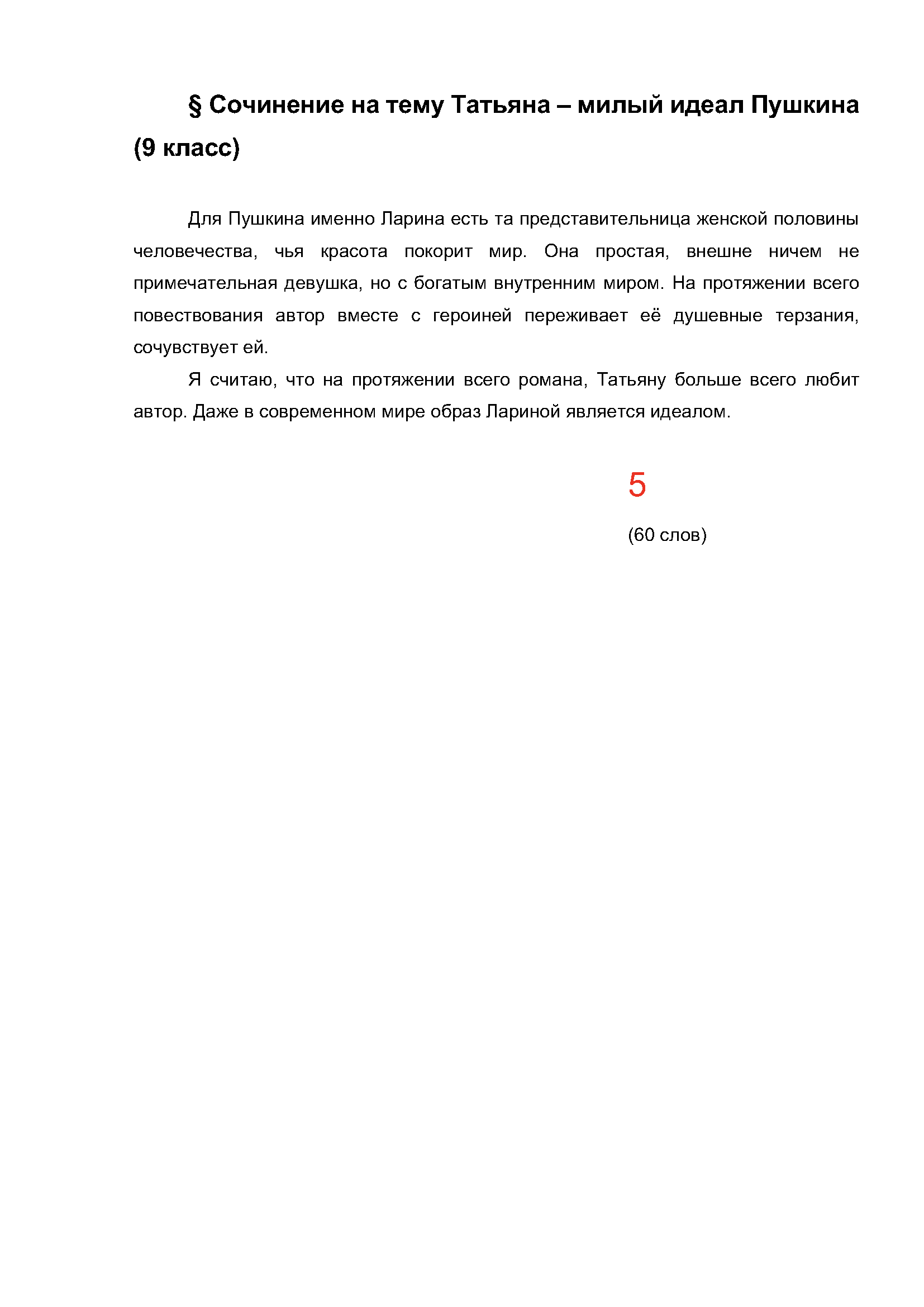 Text, letter Description automatically generated