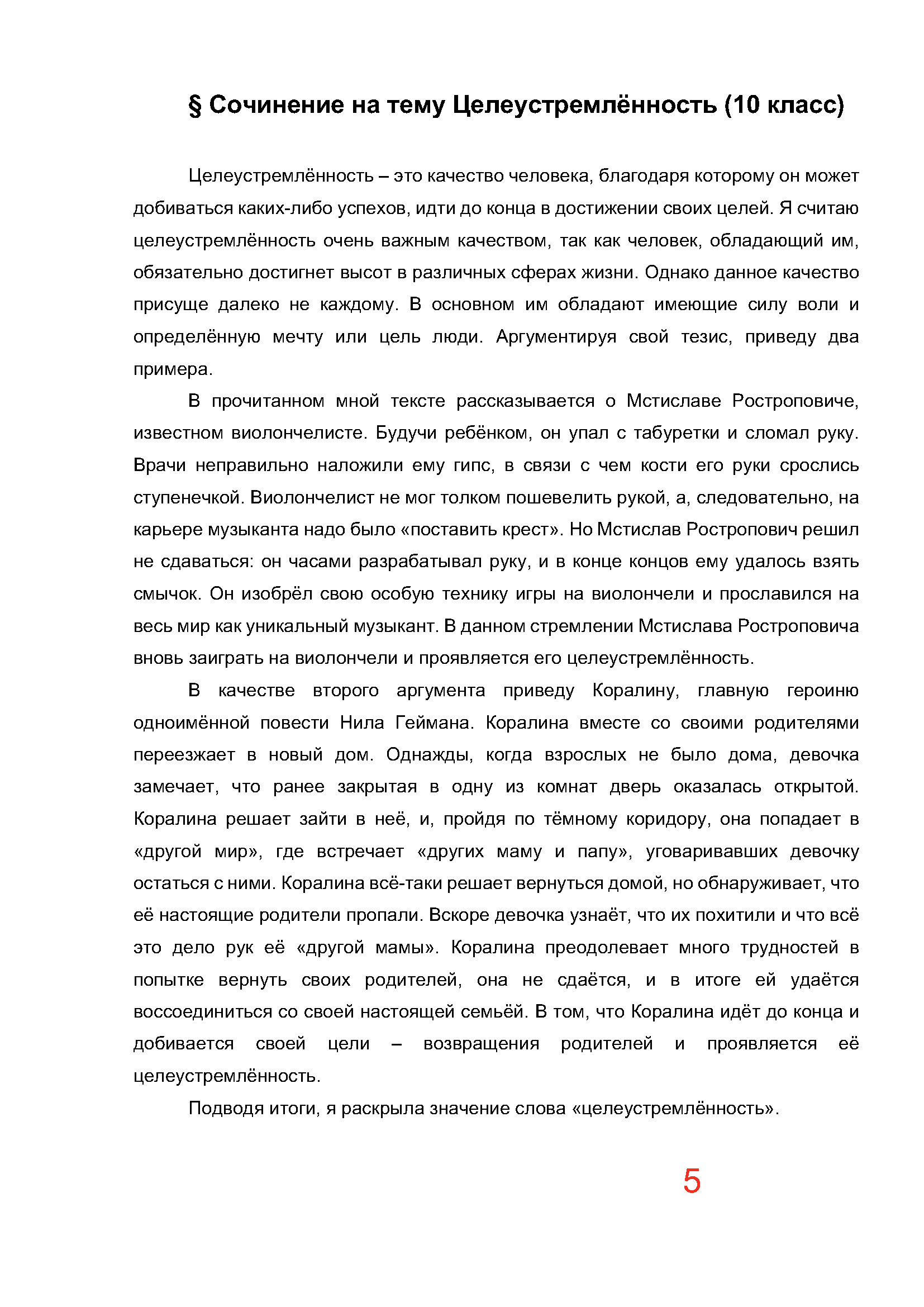 Text, letter Description automatically generated