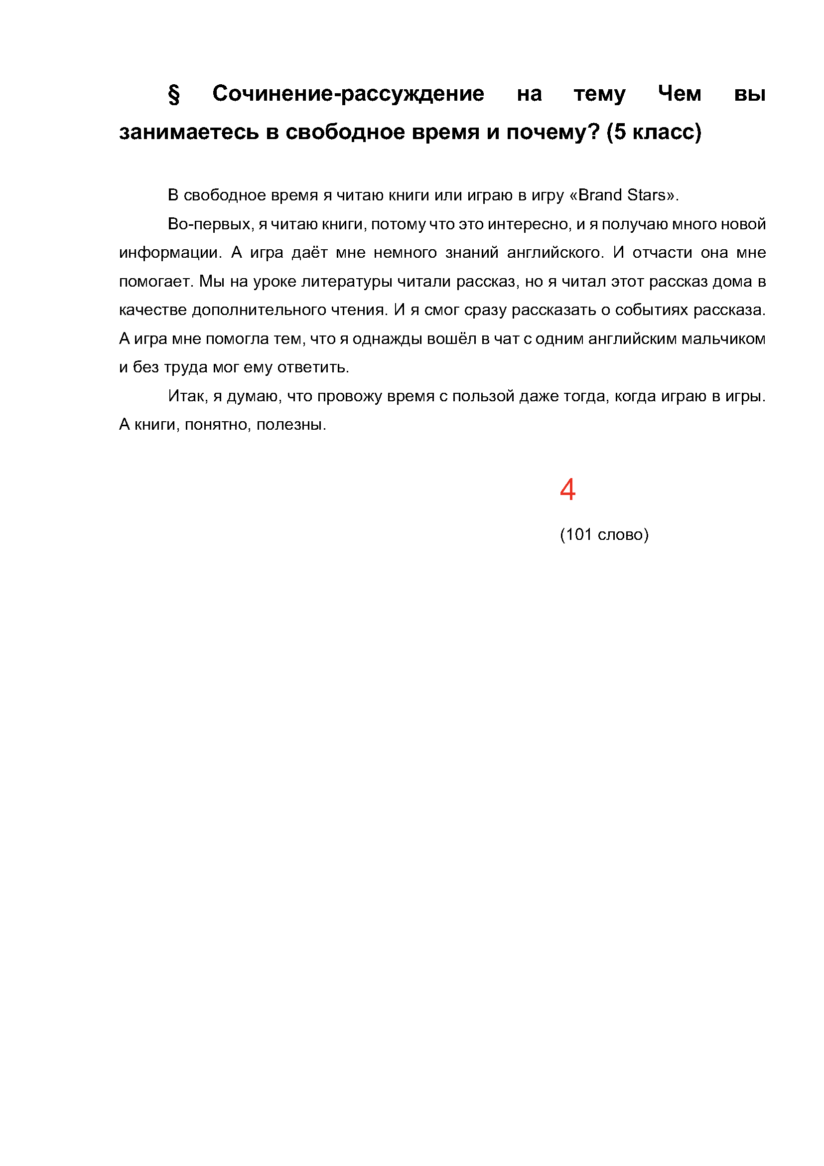 Text, letter Description automatically generated