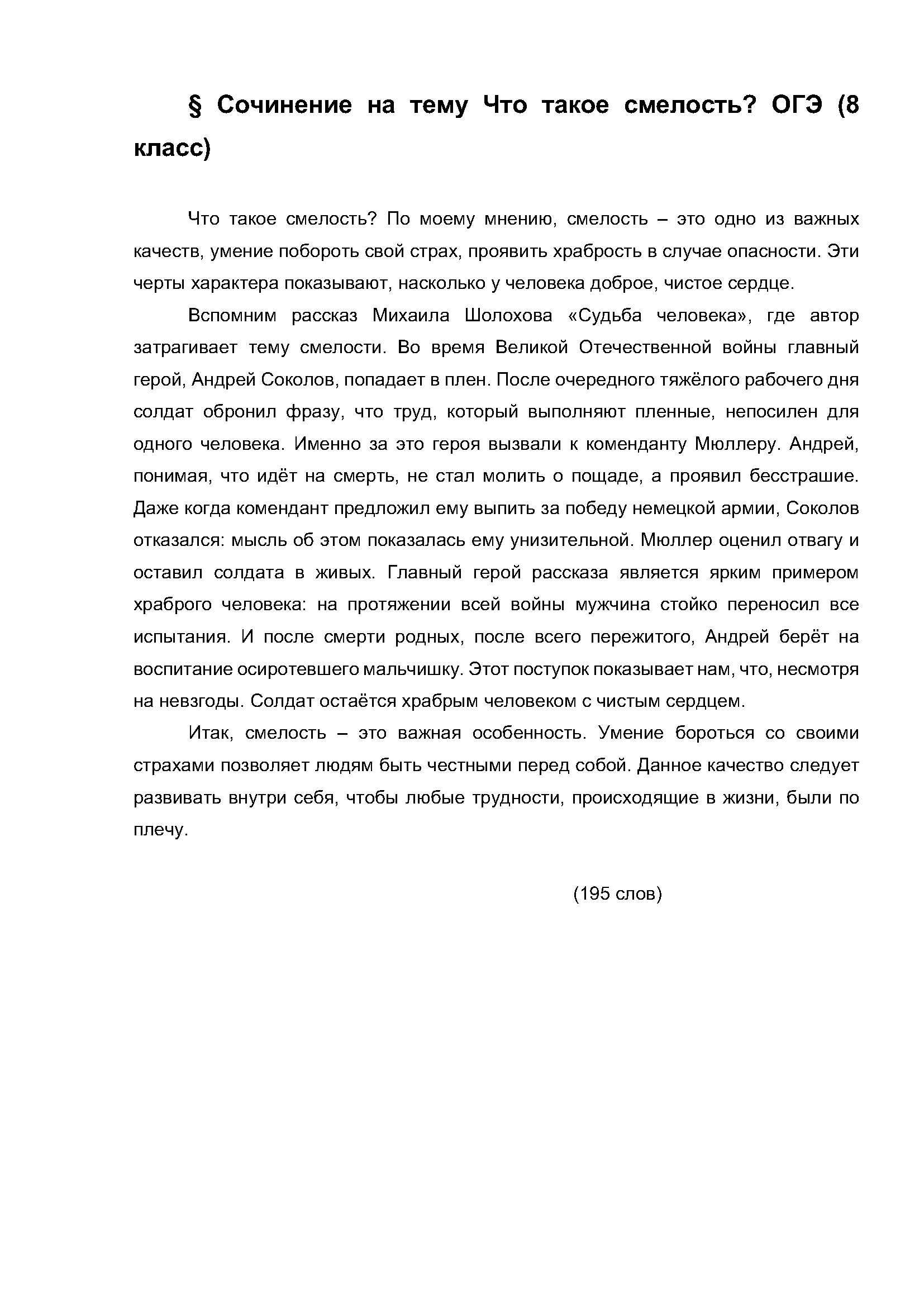 Text, letter Description automatically generated