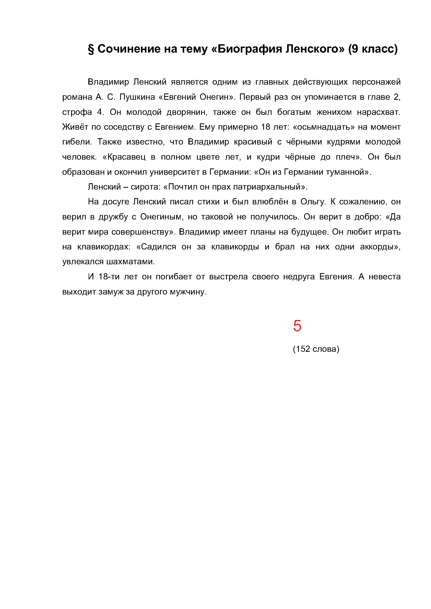 Text, letter Description automatically generated
