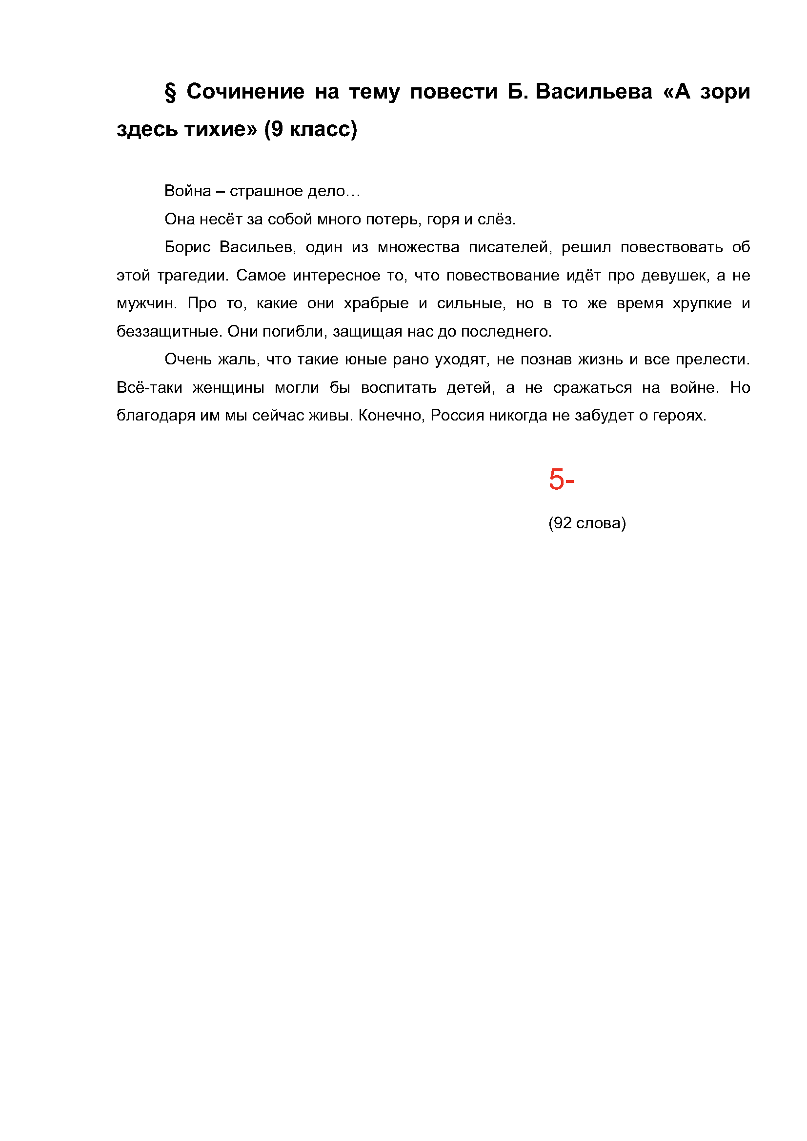 Text, letter Description automatically generated