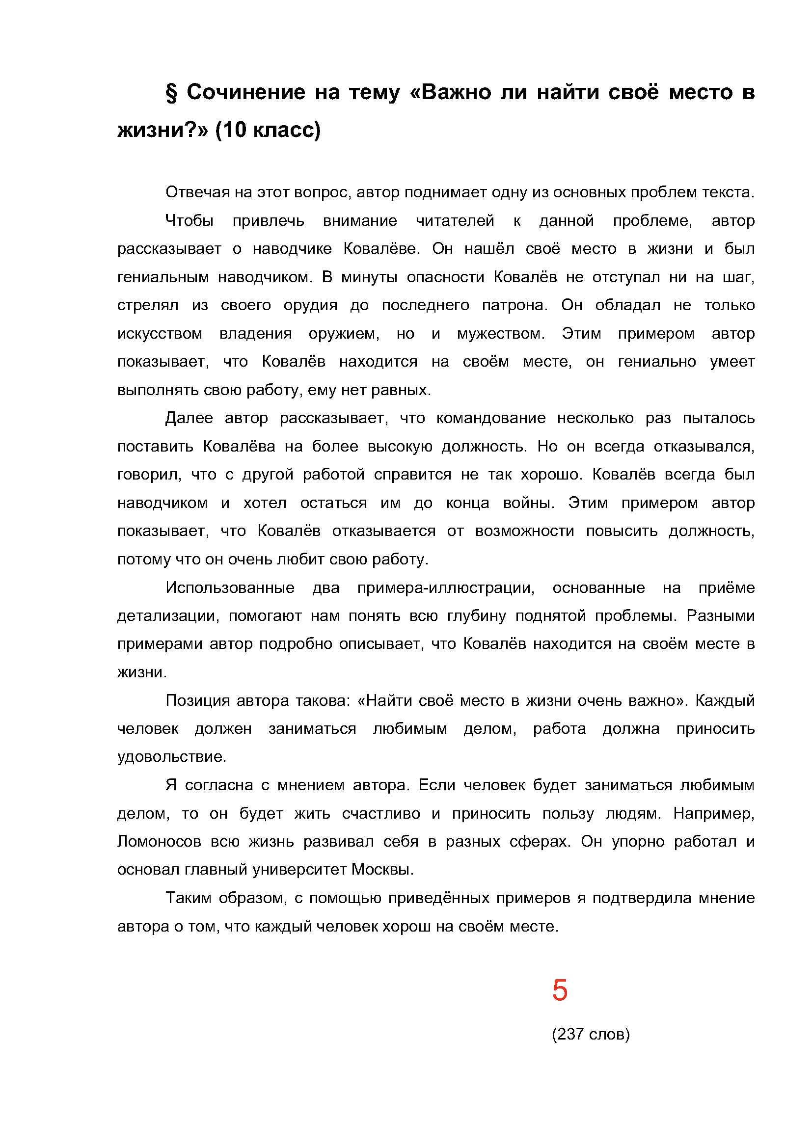 Text, letter Description automatically generated