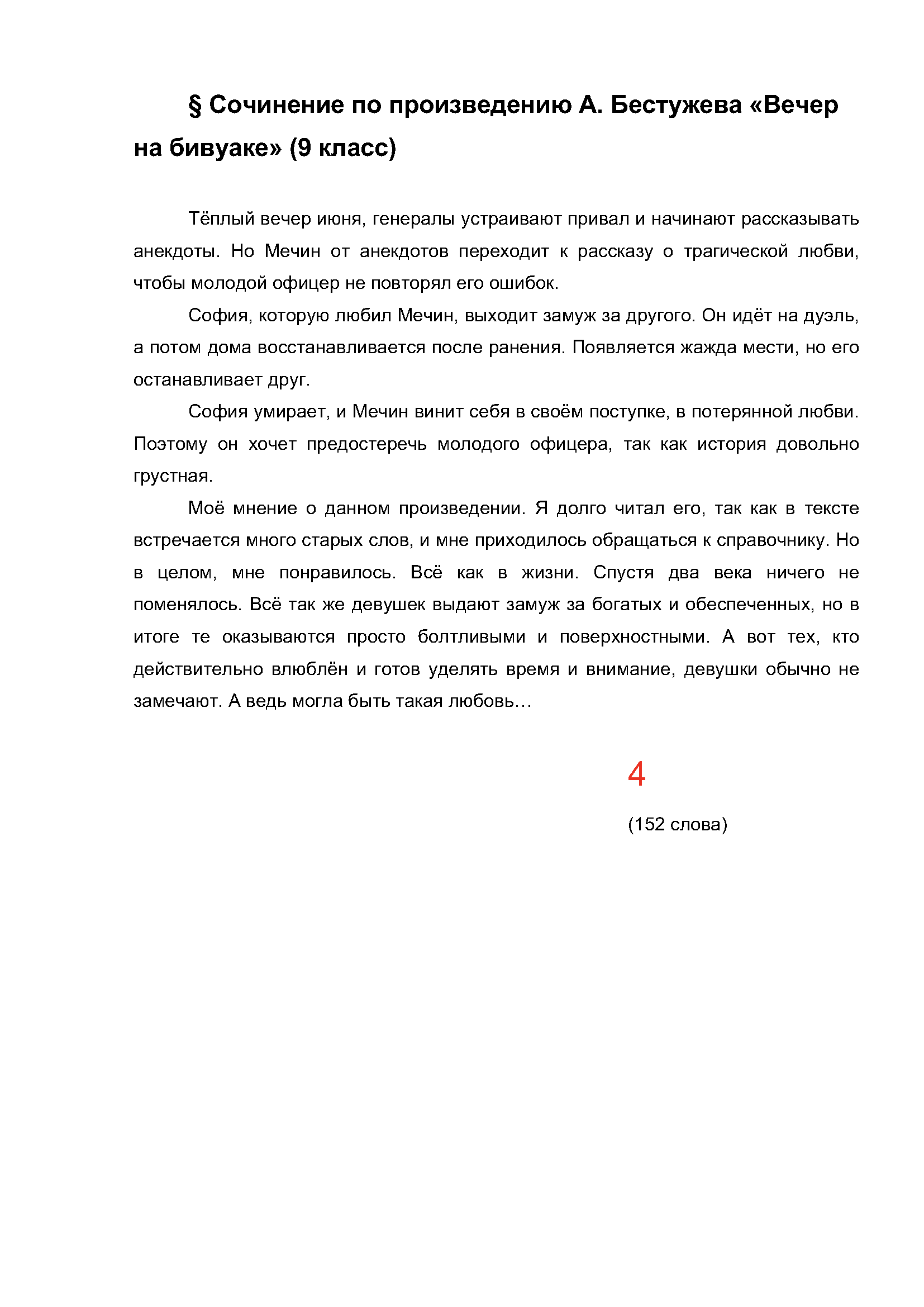 Text, letter Description automatically generated