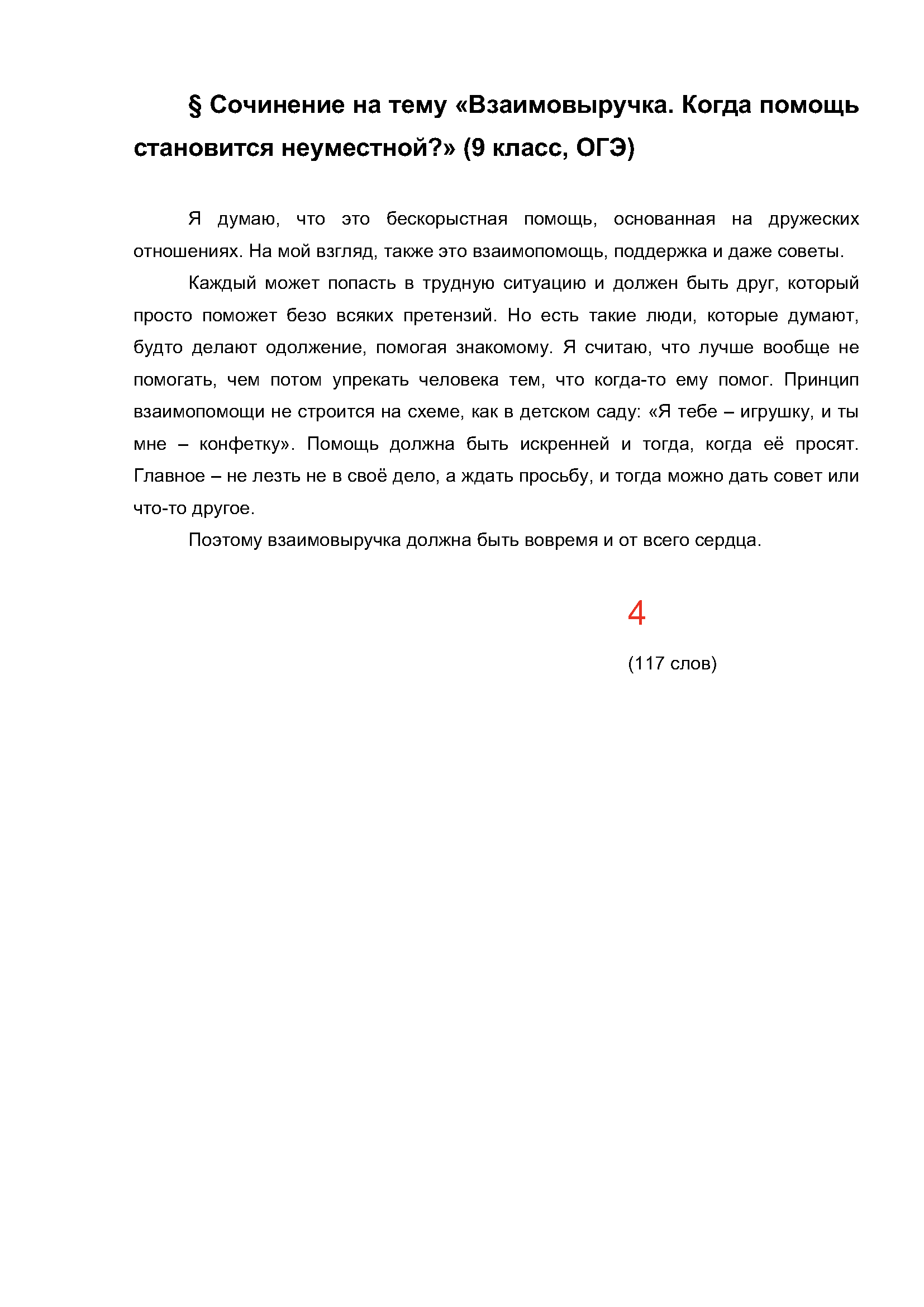 Text, letter Description automatically generated