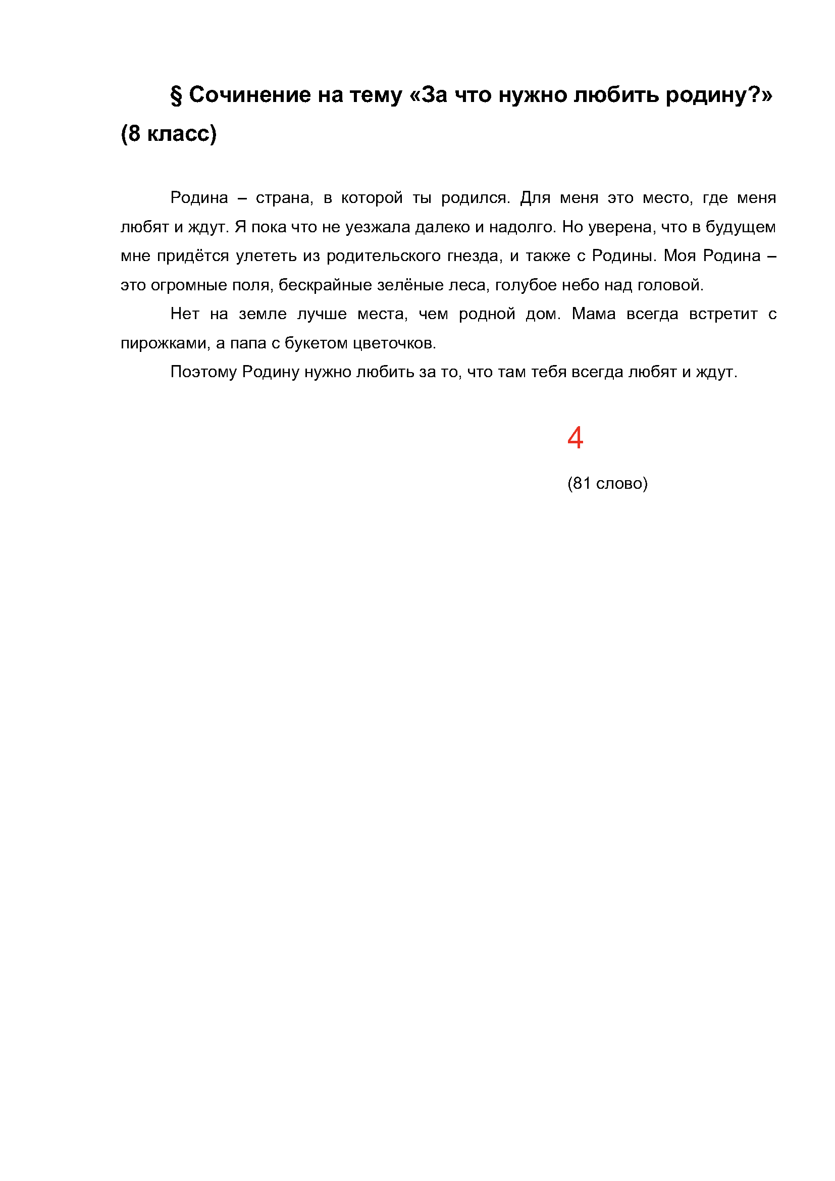 Text, letter Description automatically generated