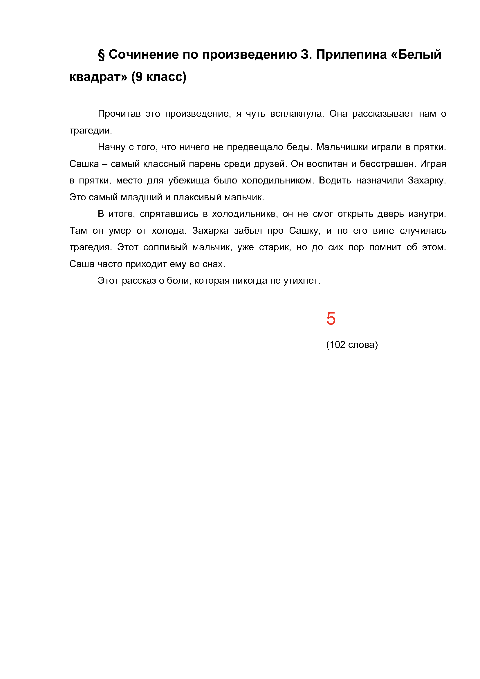 Text, letter Description automatically generated