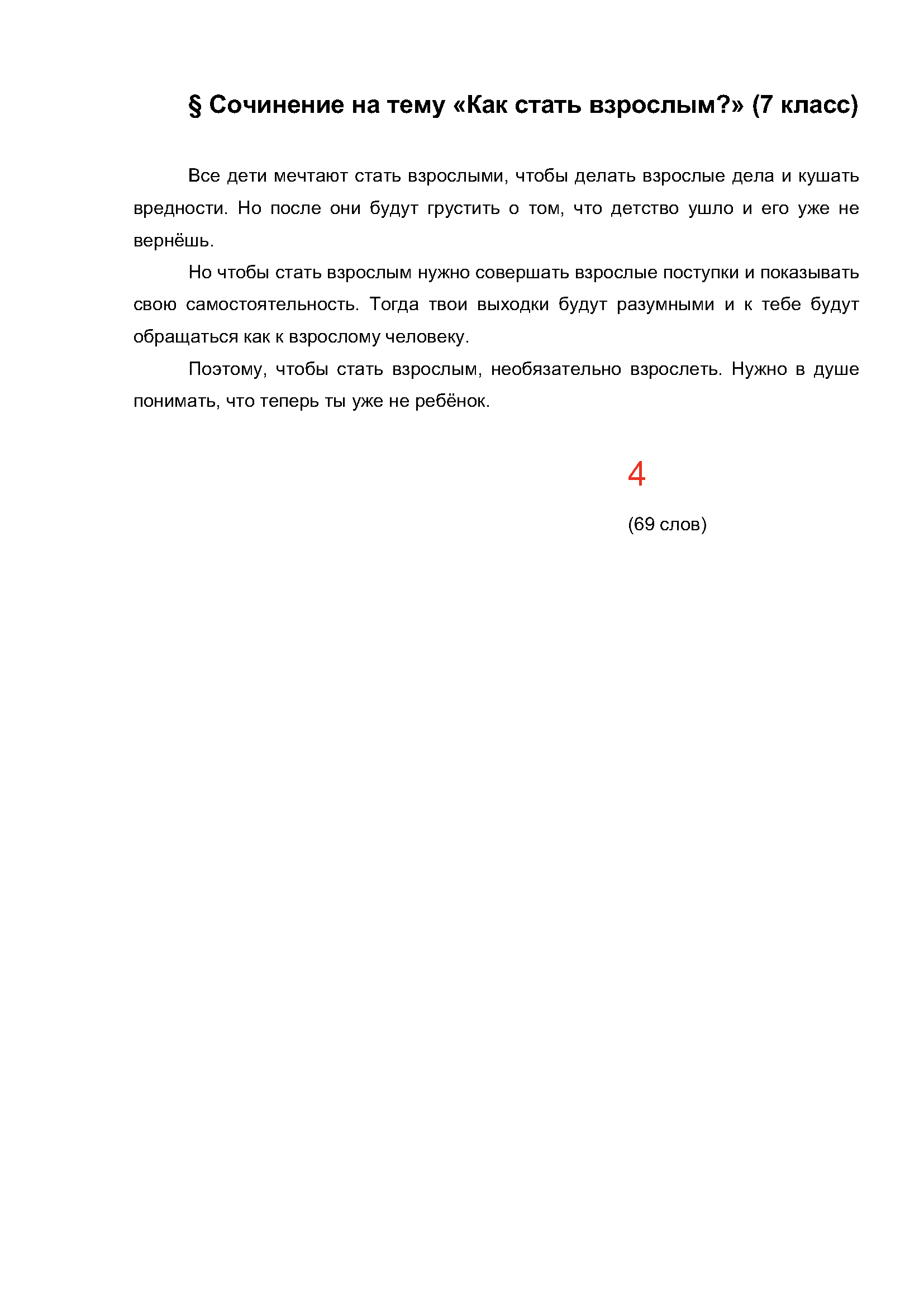 Text Description automatically generated