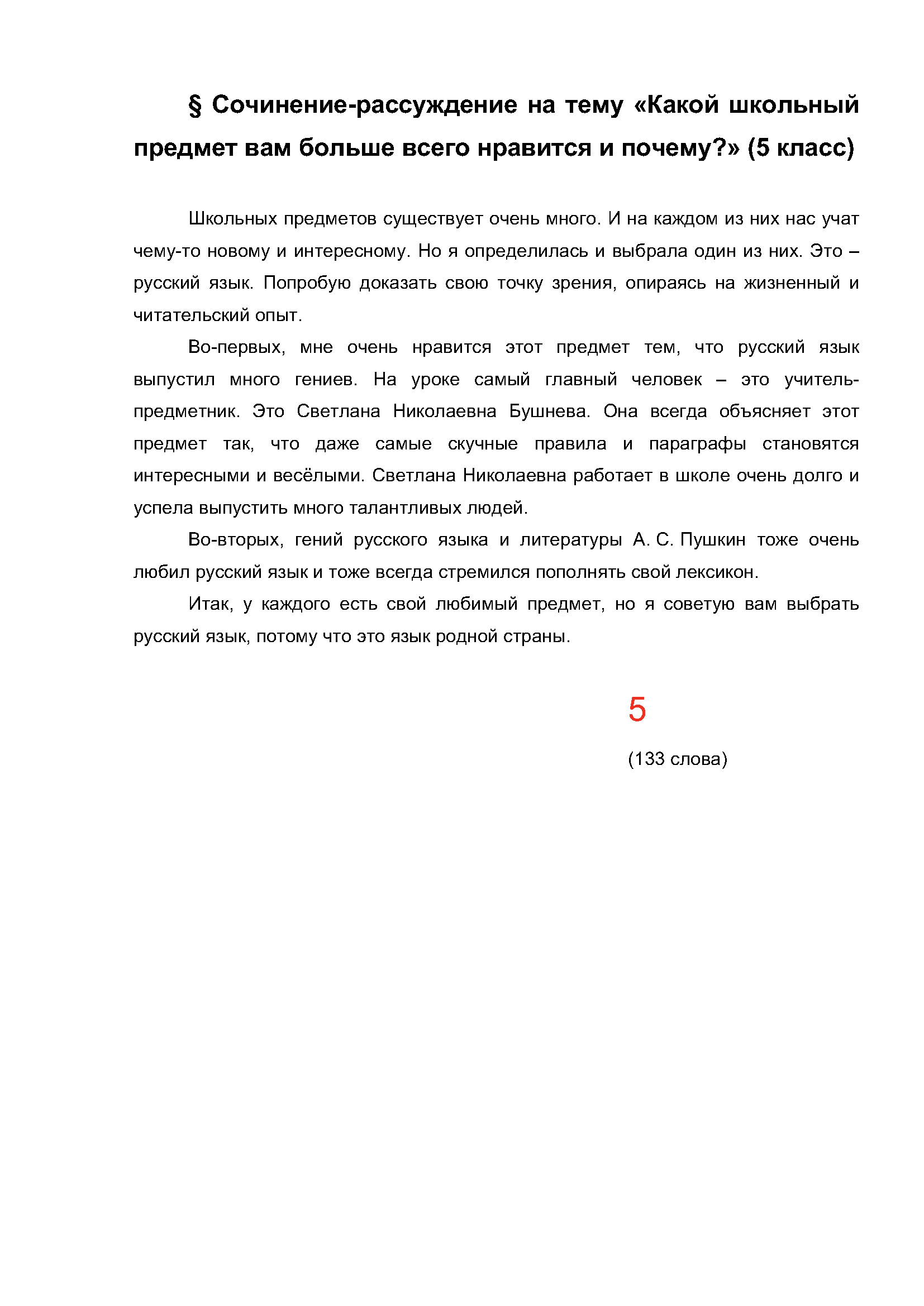 Text, letter Description automatically generated