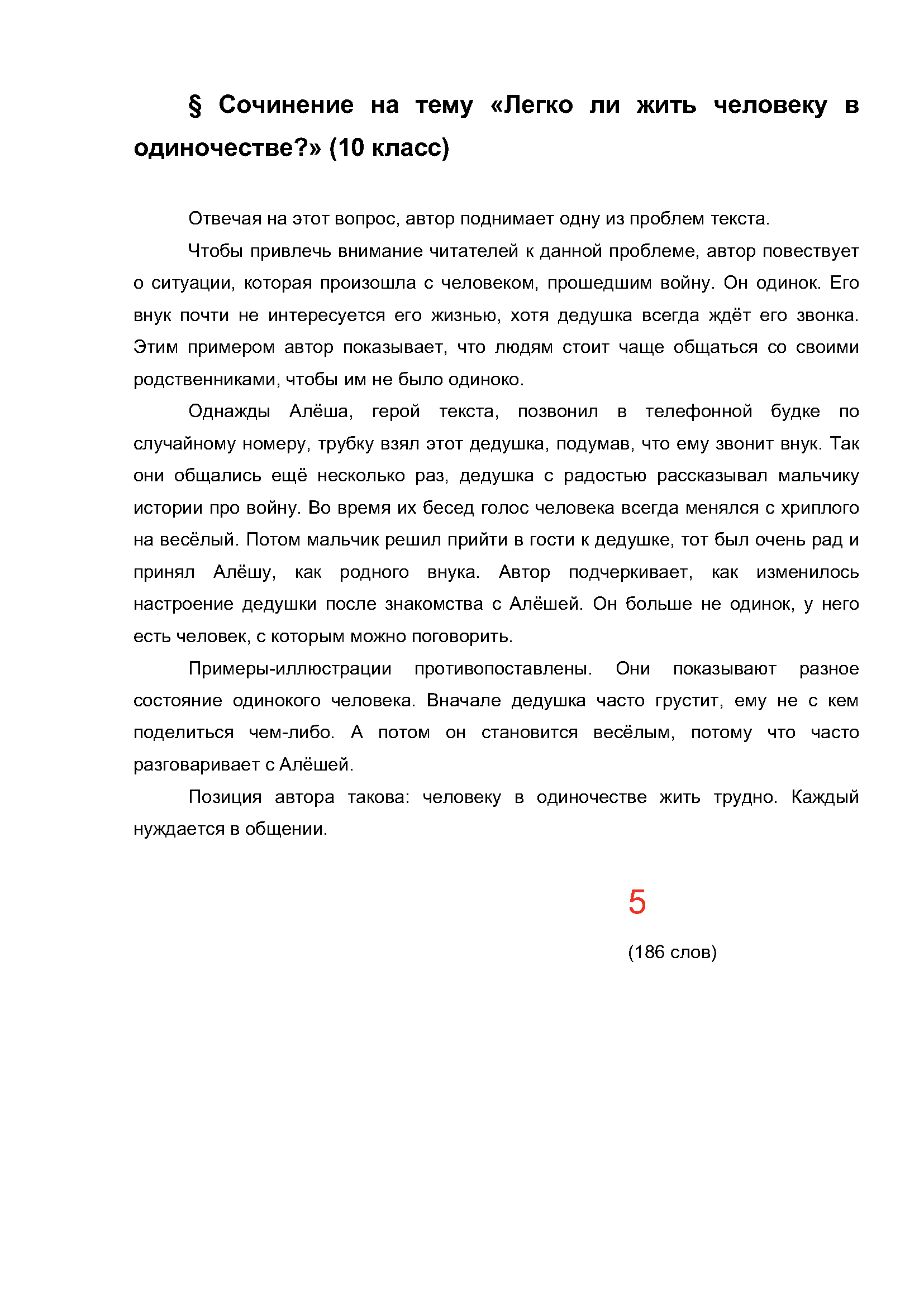 Text, letter Description automatically generated