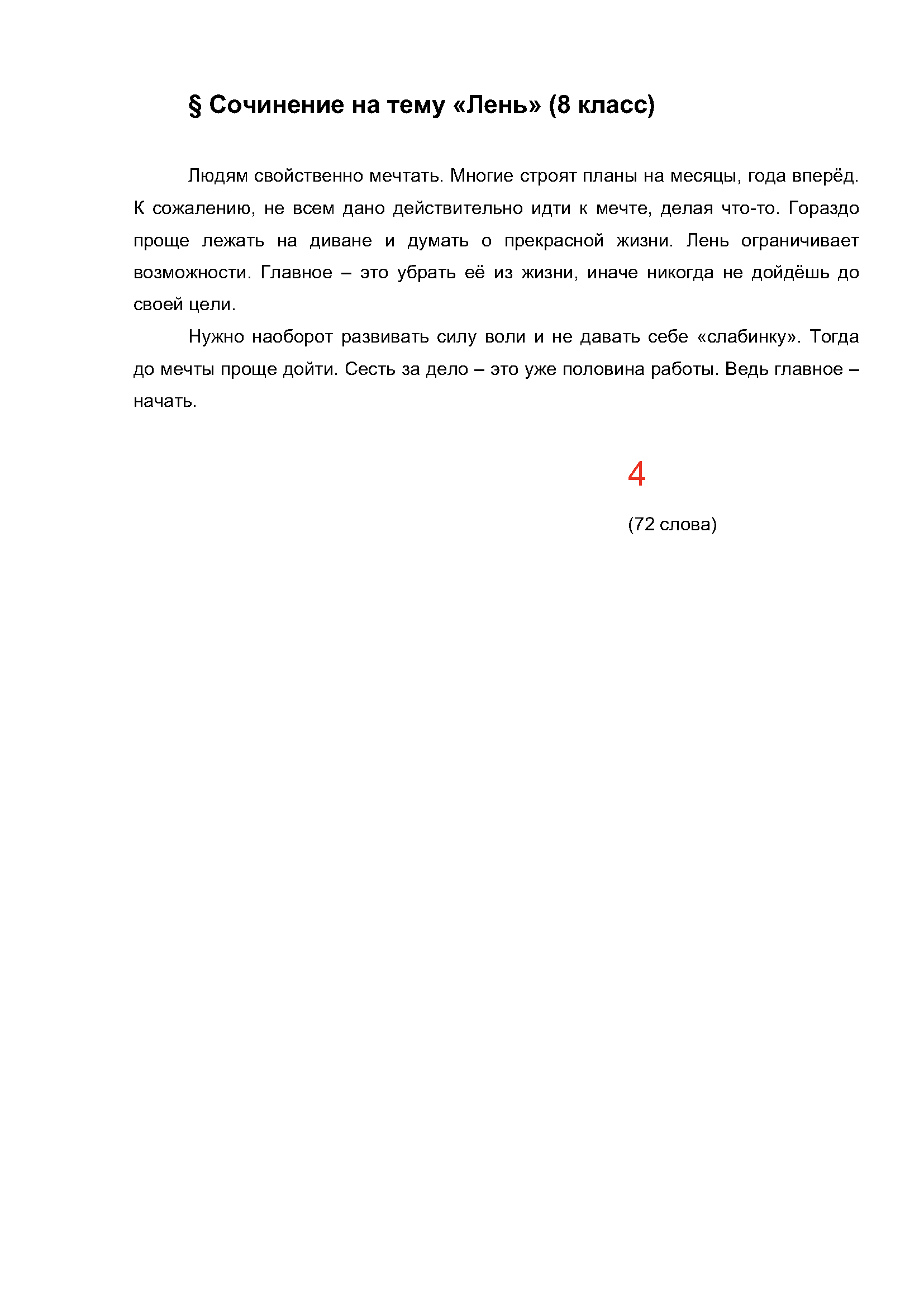 Text, letter Description automatically generated