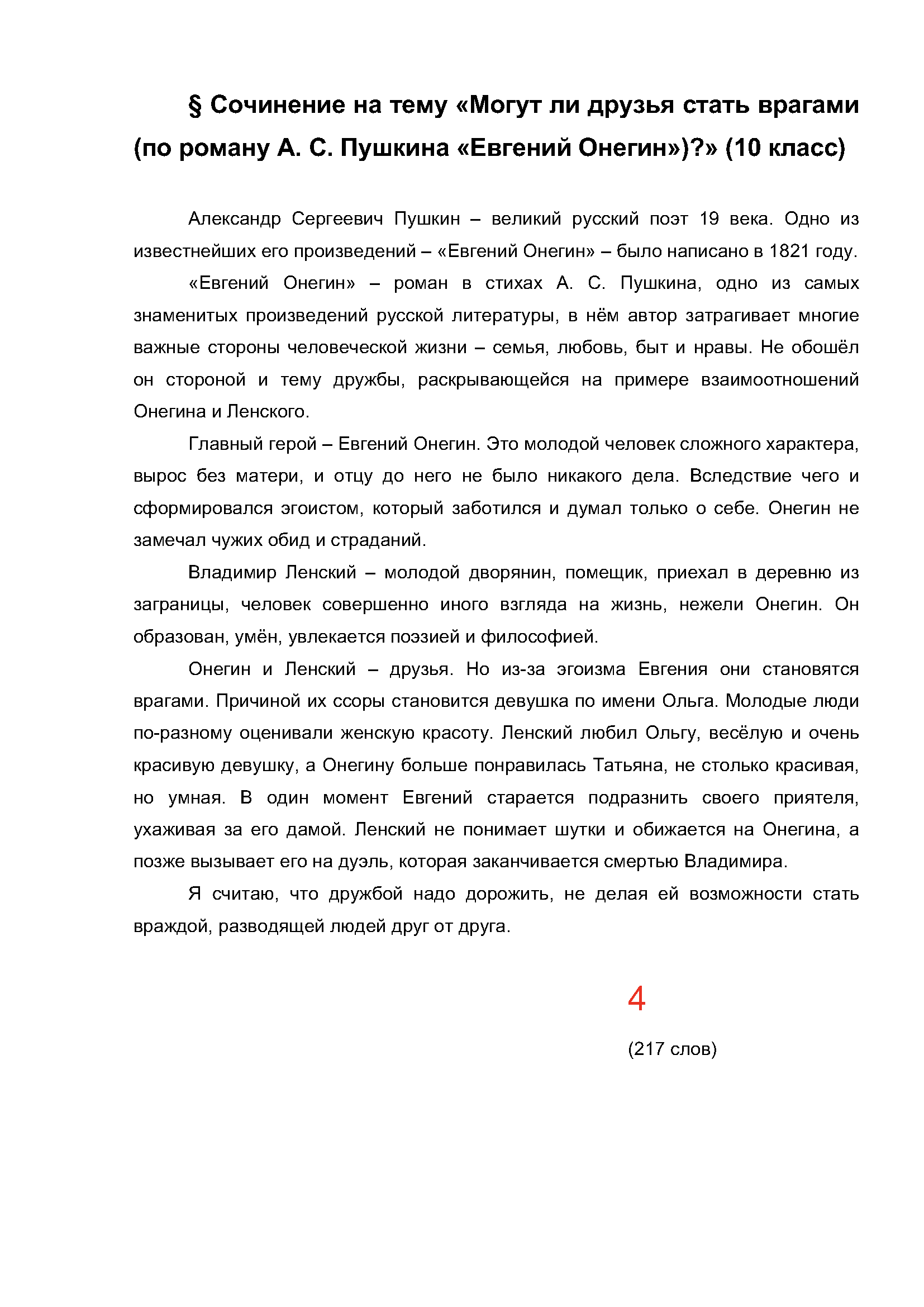 Text, letter Description automatically generated