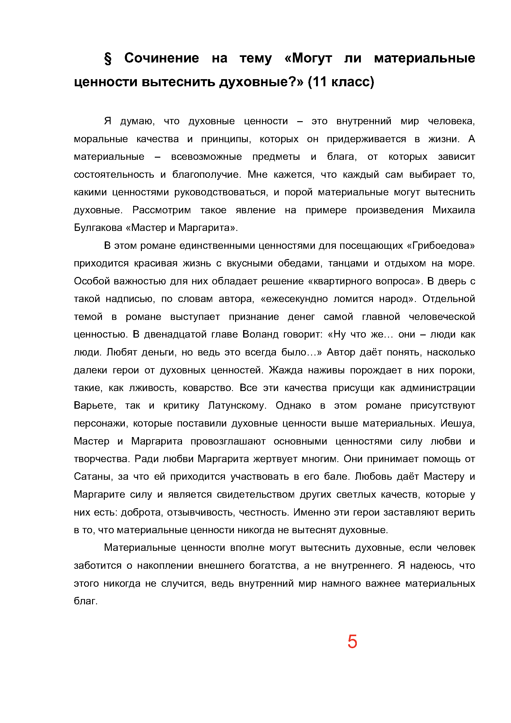 Text, letter Description automatically generated