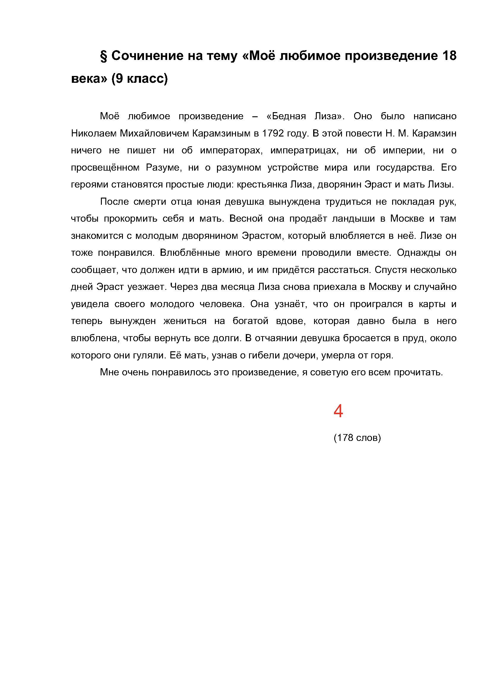 Text, letter Description automatically generated