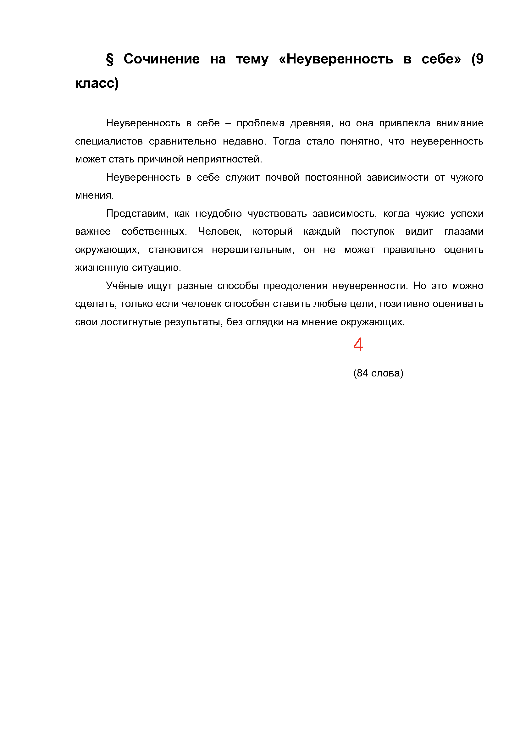 Text, letter Description automatically generated