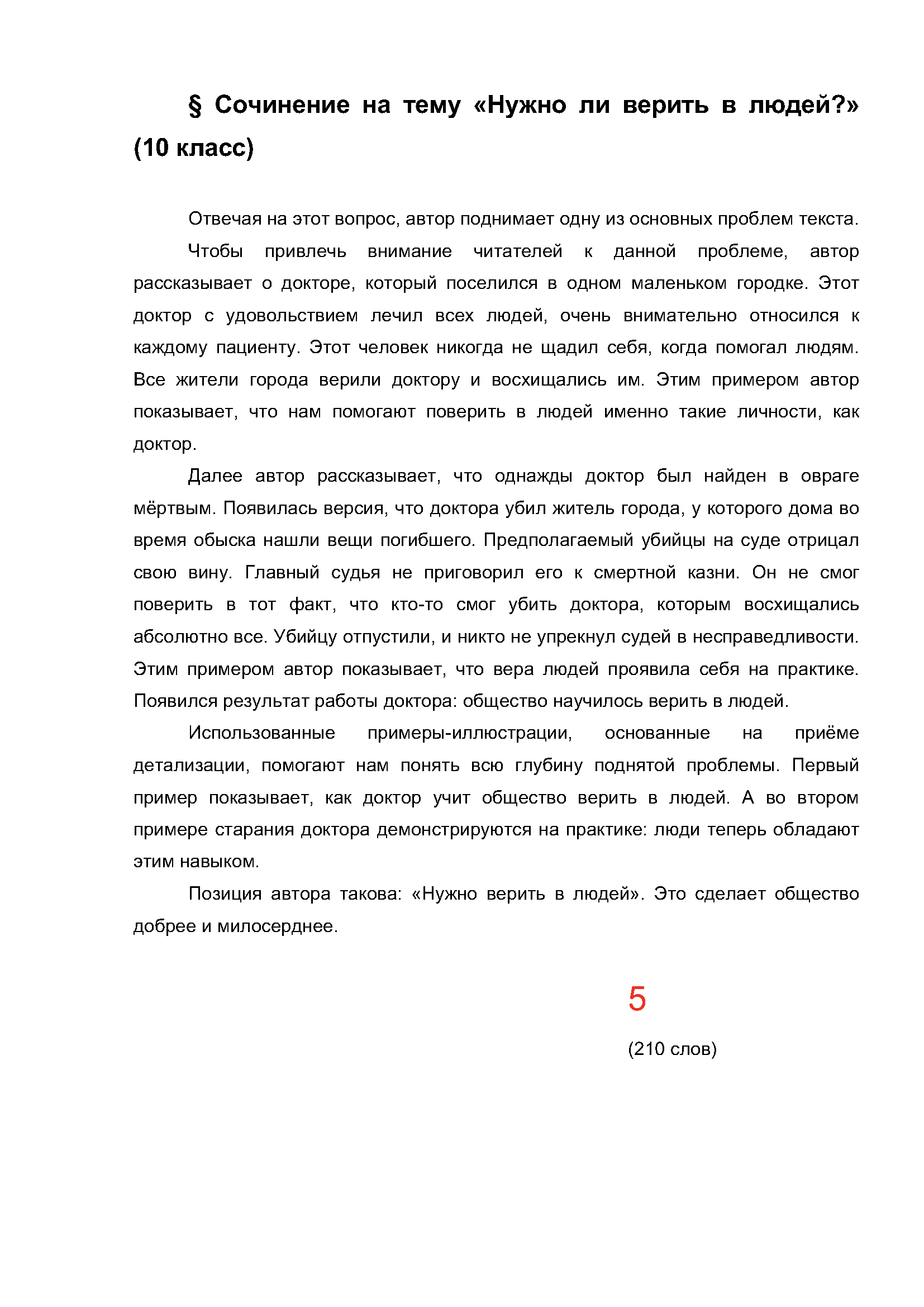 Text, letter Description automatically generated