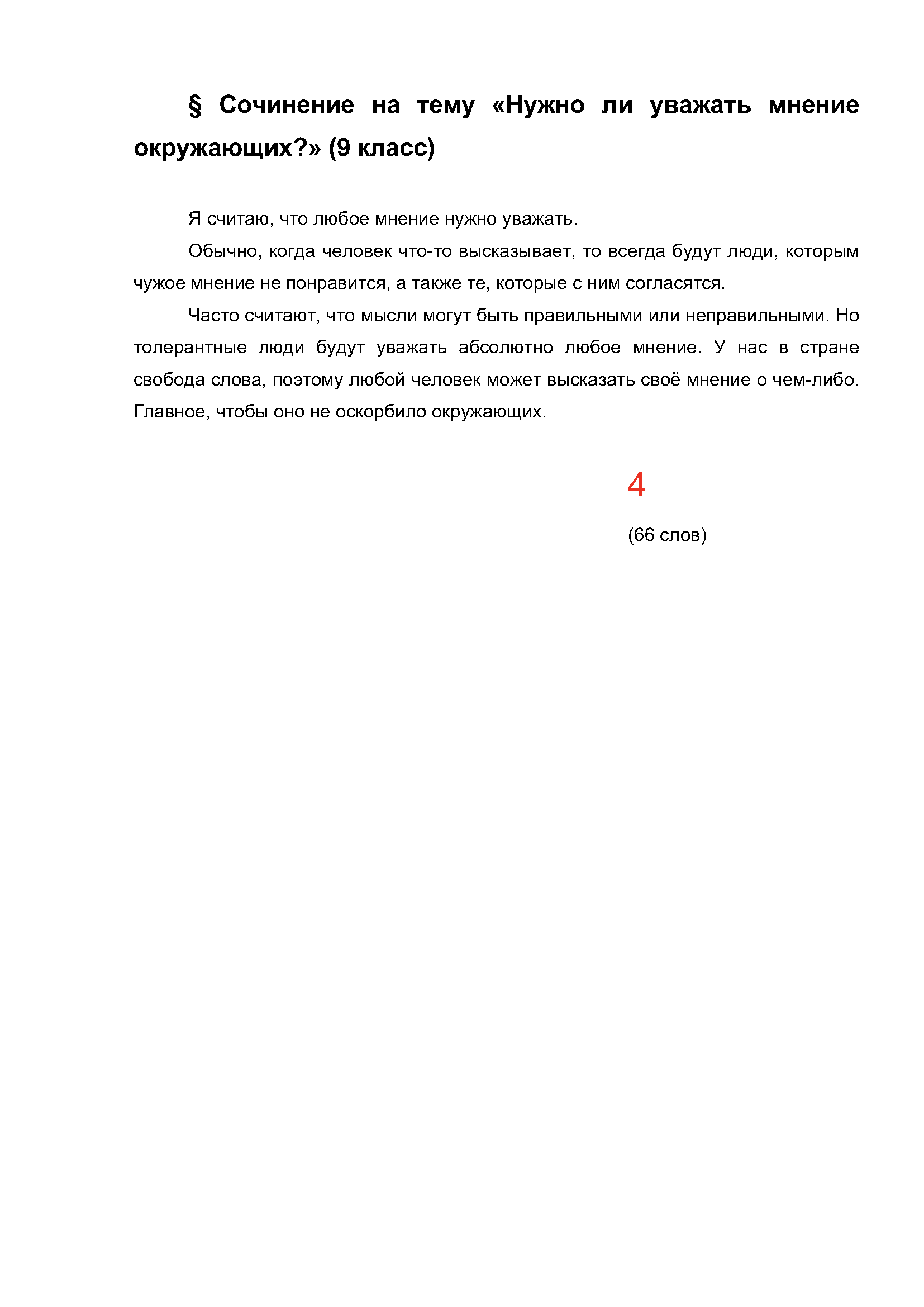 Text Description automatically generated