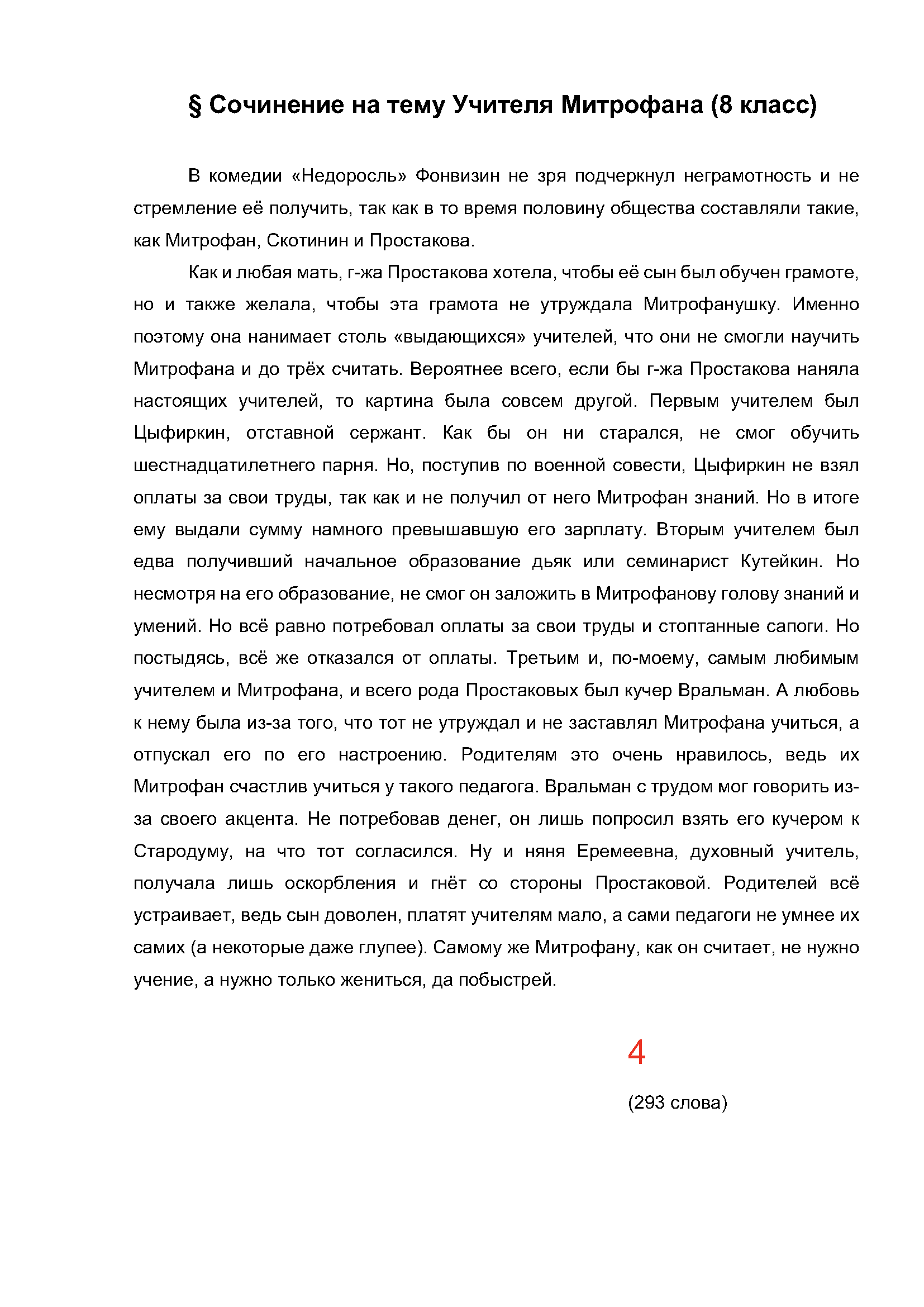 Text, letter Description automatically generated