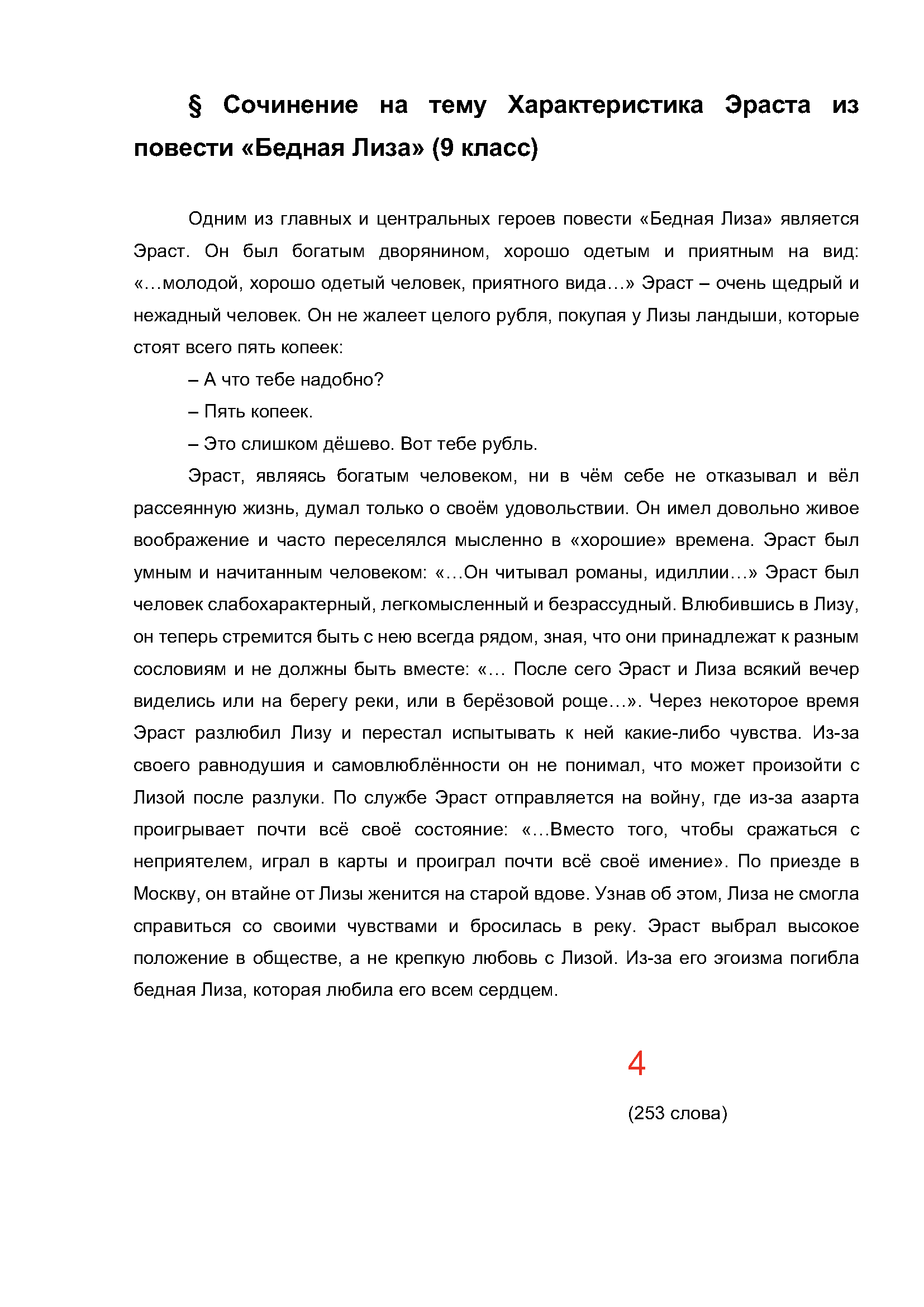 Text, letter Description automatically generated