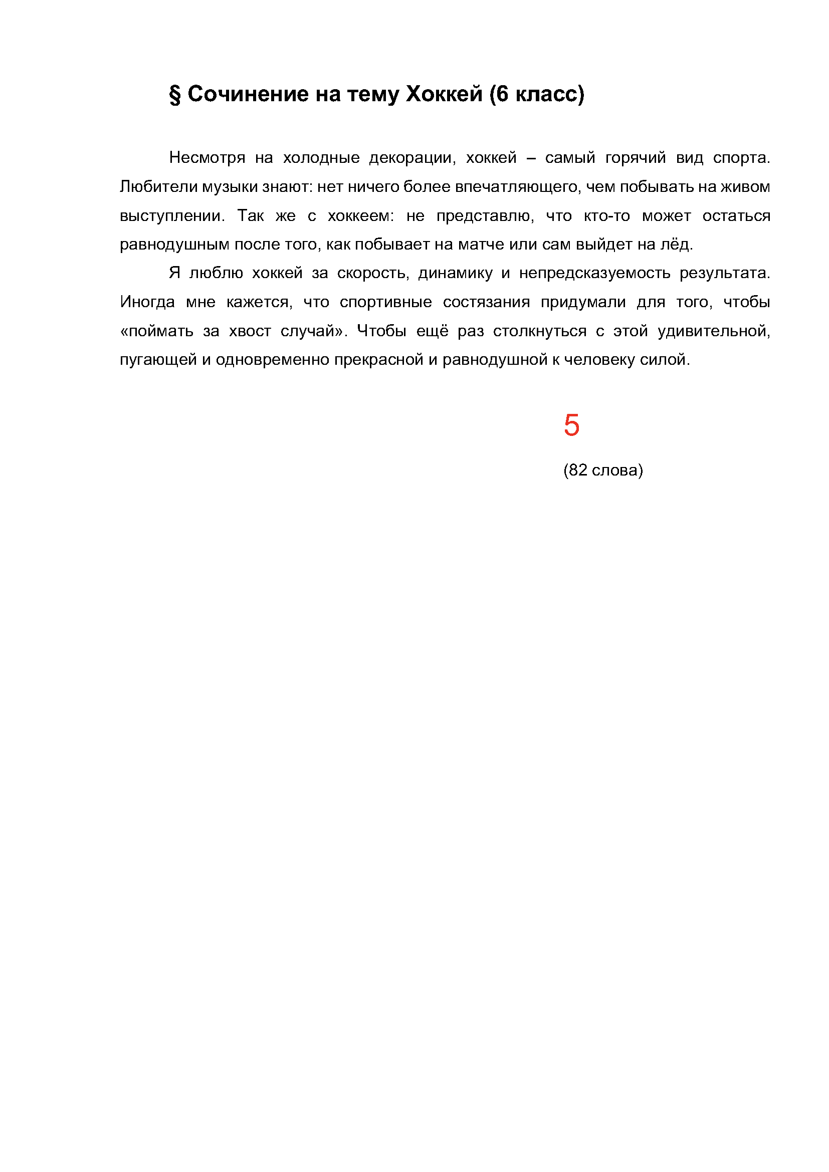 Text, letter Description automatically generated