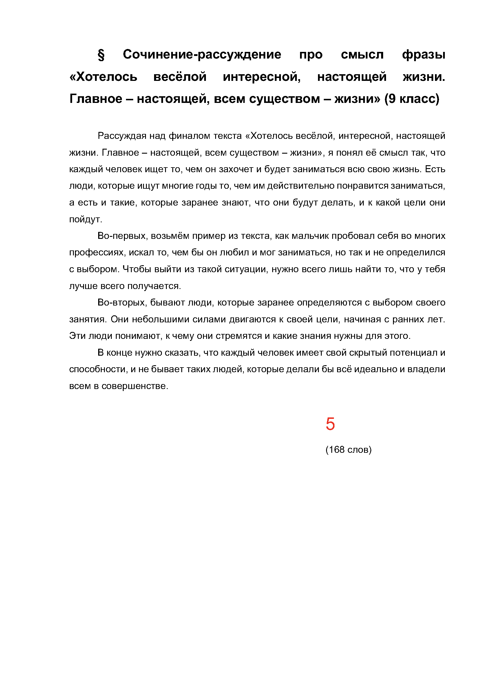 Text, letter Description automatically generated