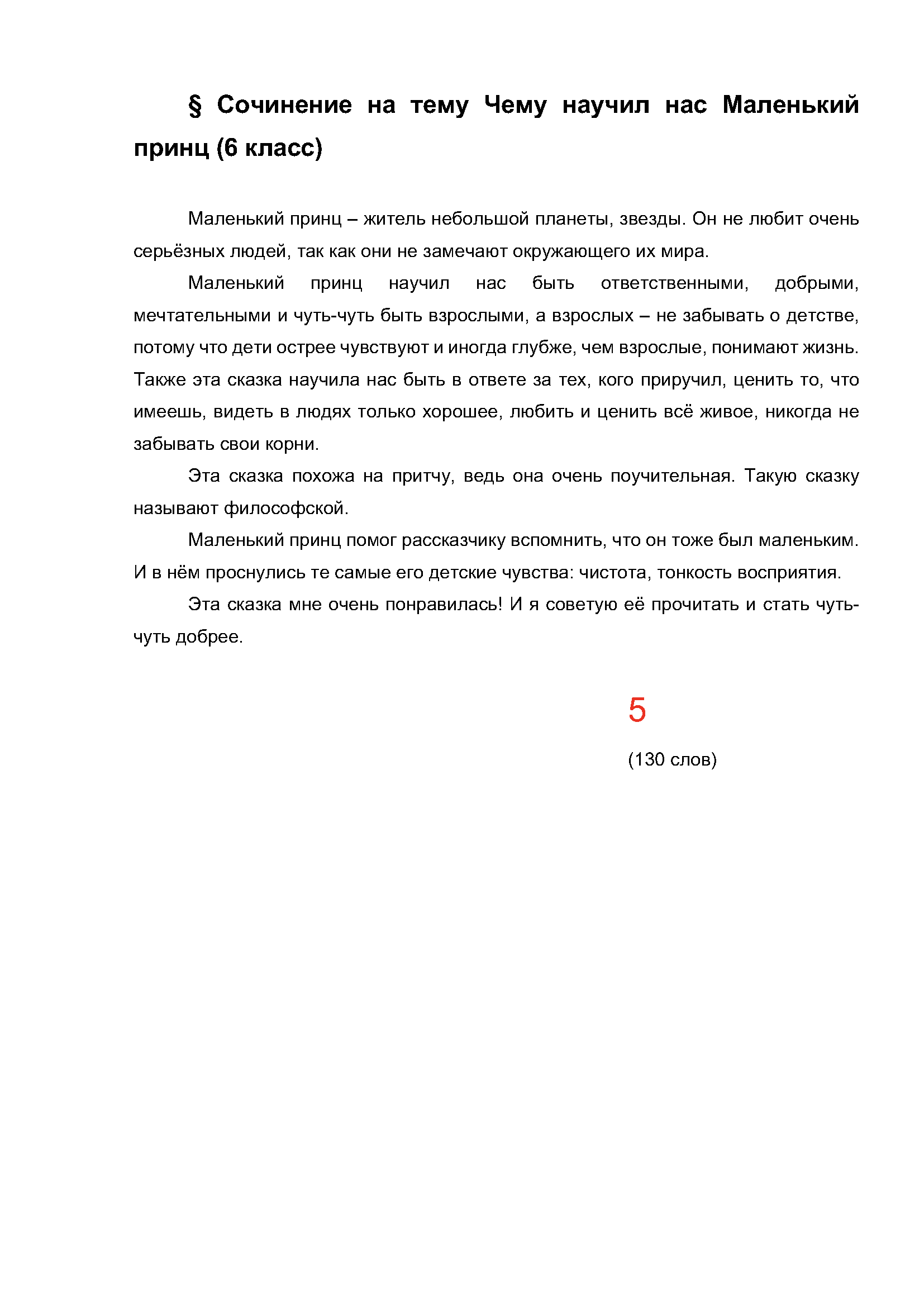 Text, letter Description automatically generated