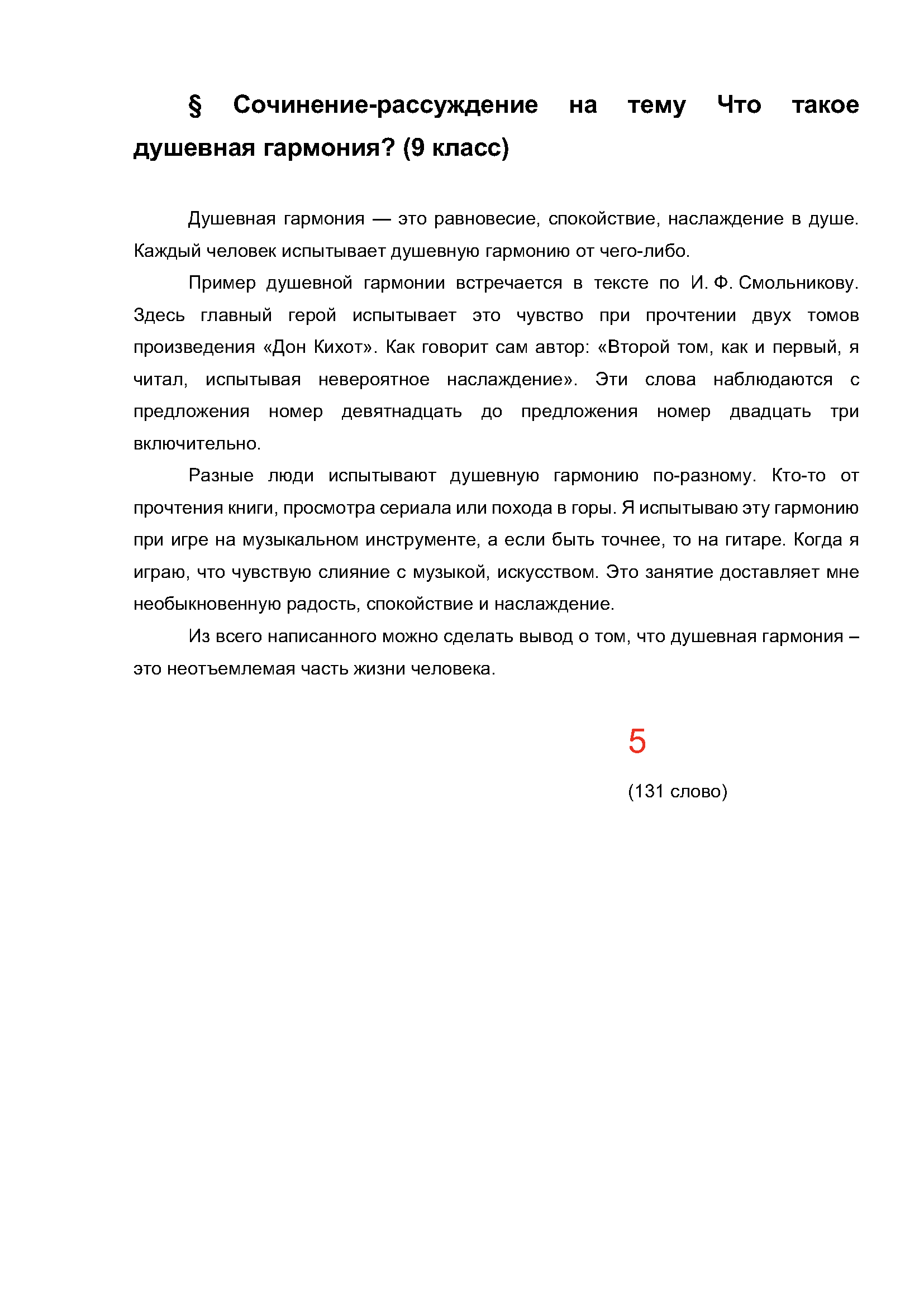 Text, letter Description automatically generated