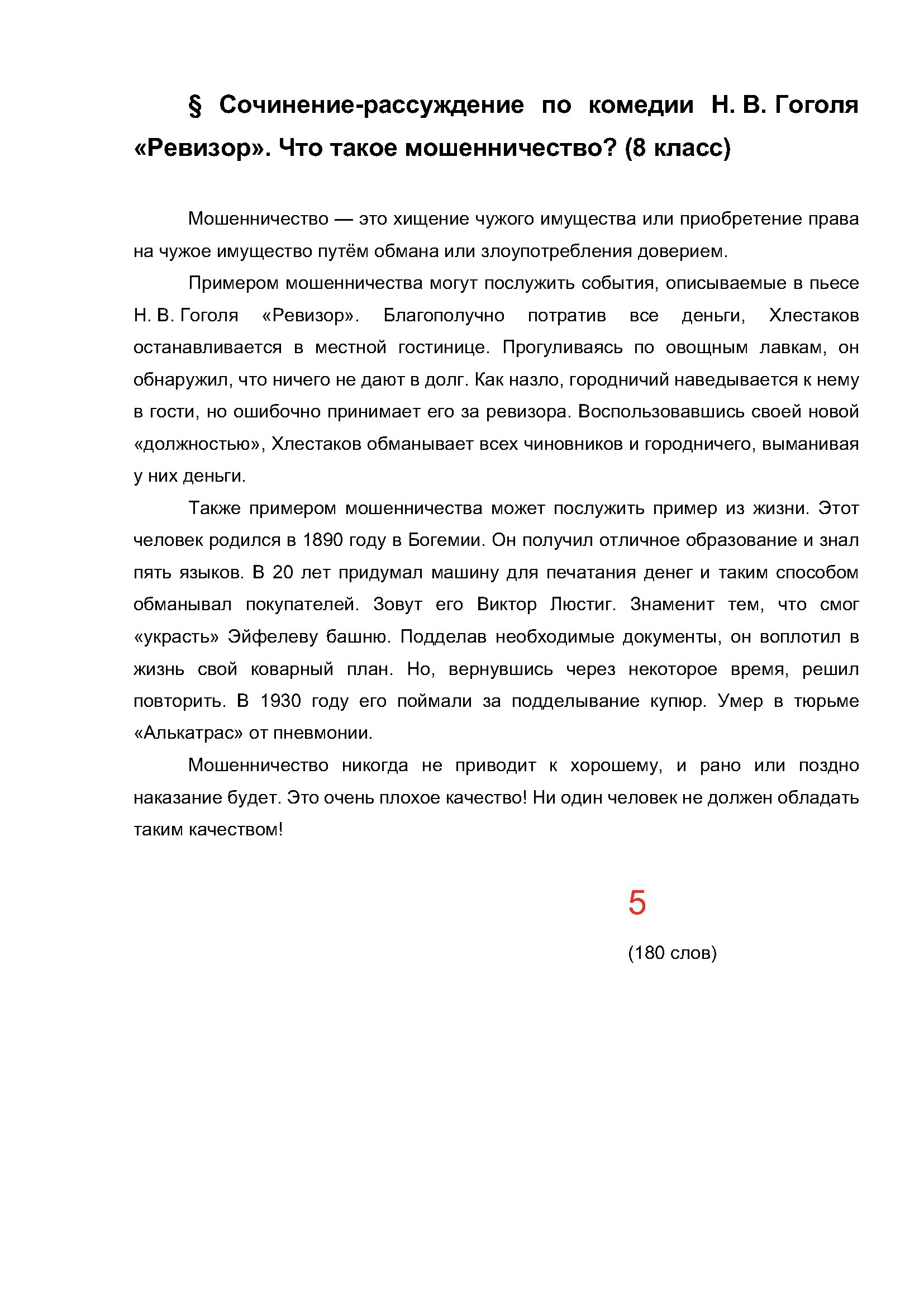 Text, letter Description automatically generated