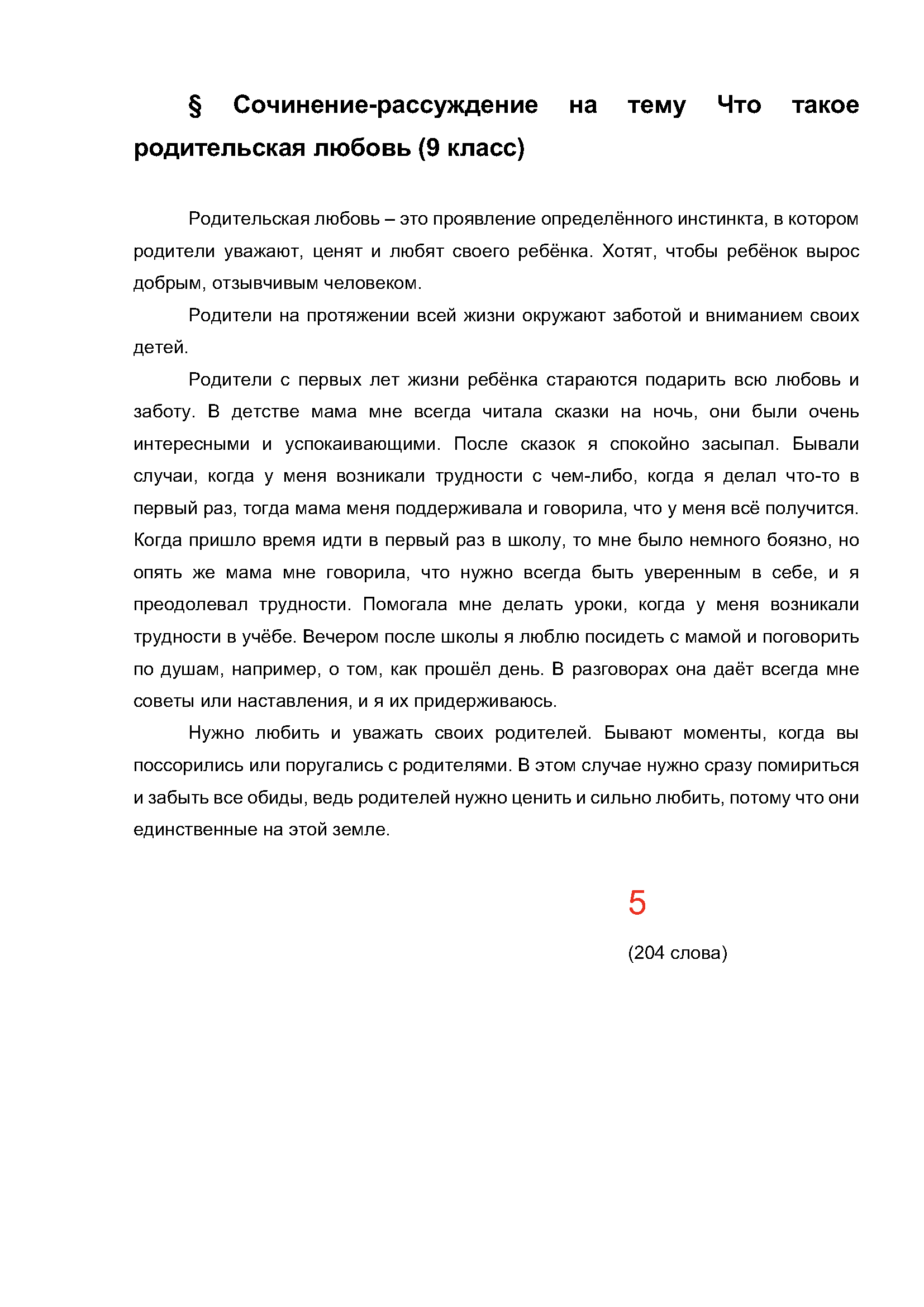 Text, letter Description automatically generated