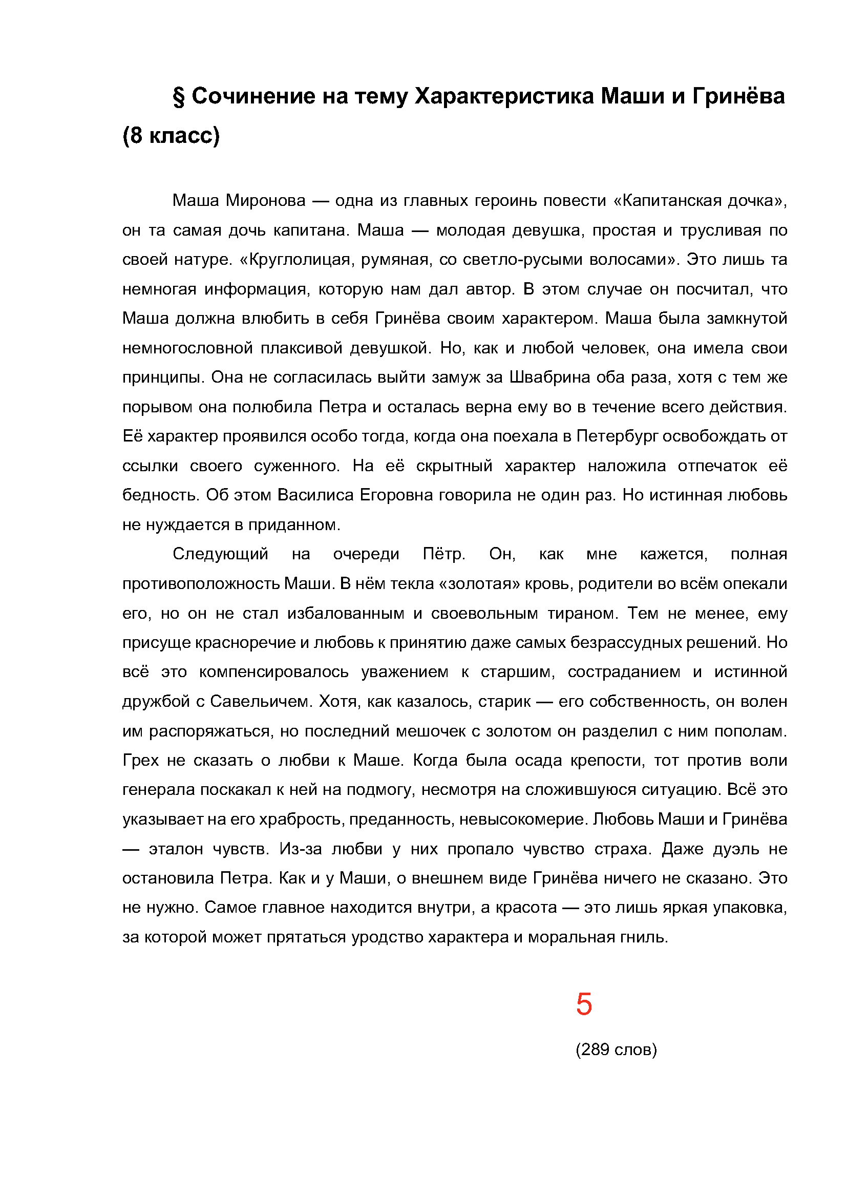 Text, letter Description automatically generated