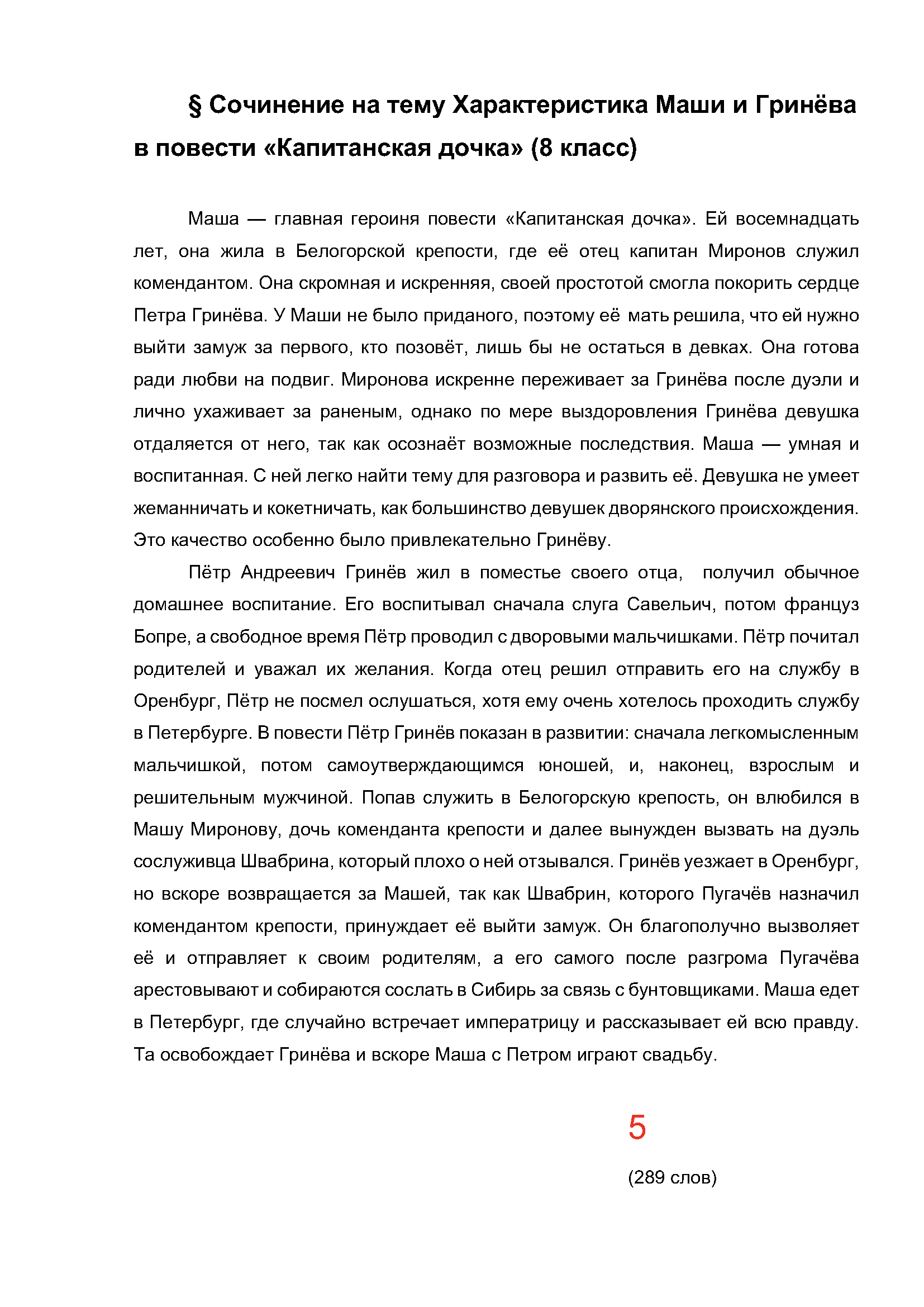 Text, letter Description automatically generated