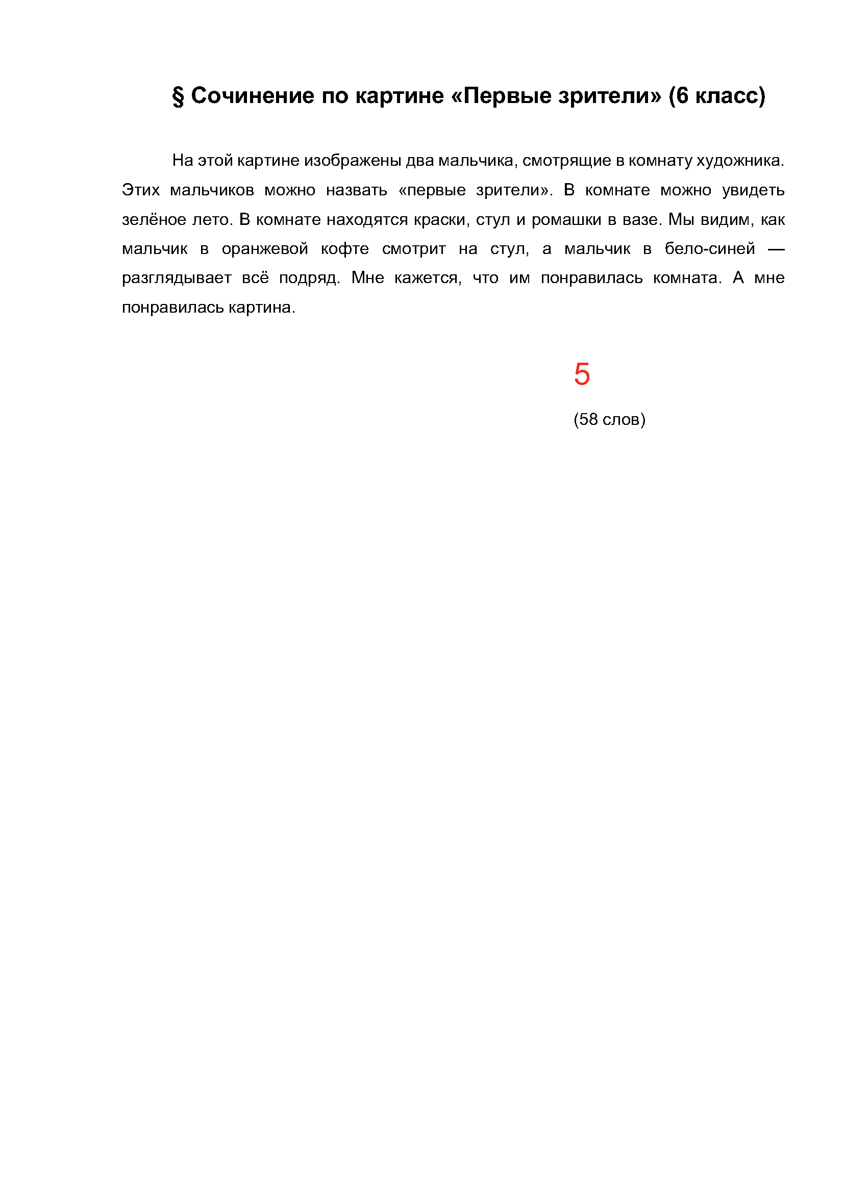 Text Description automatically generated