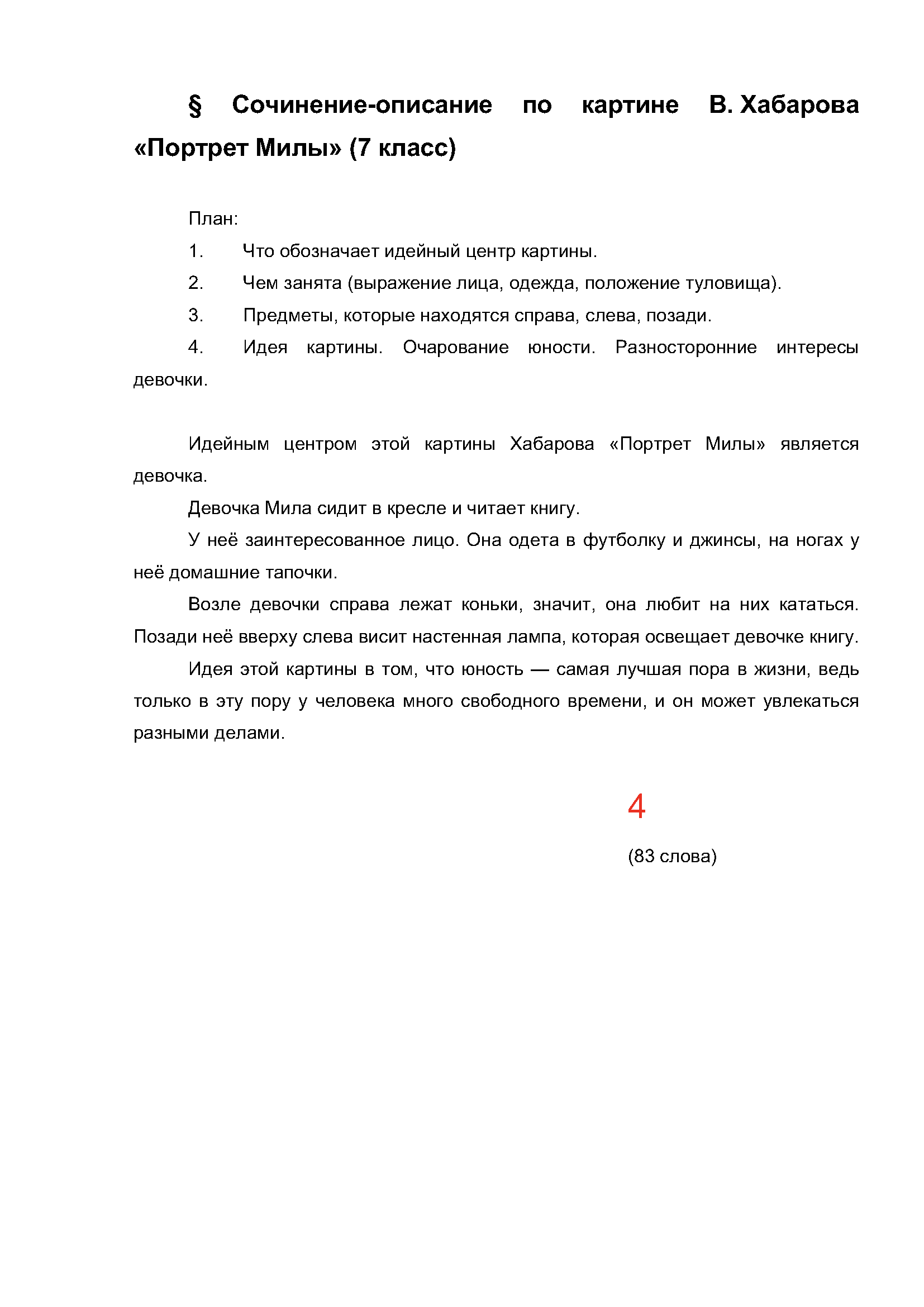Text, letter Description automatically generated