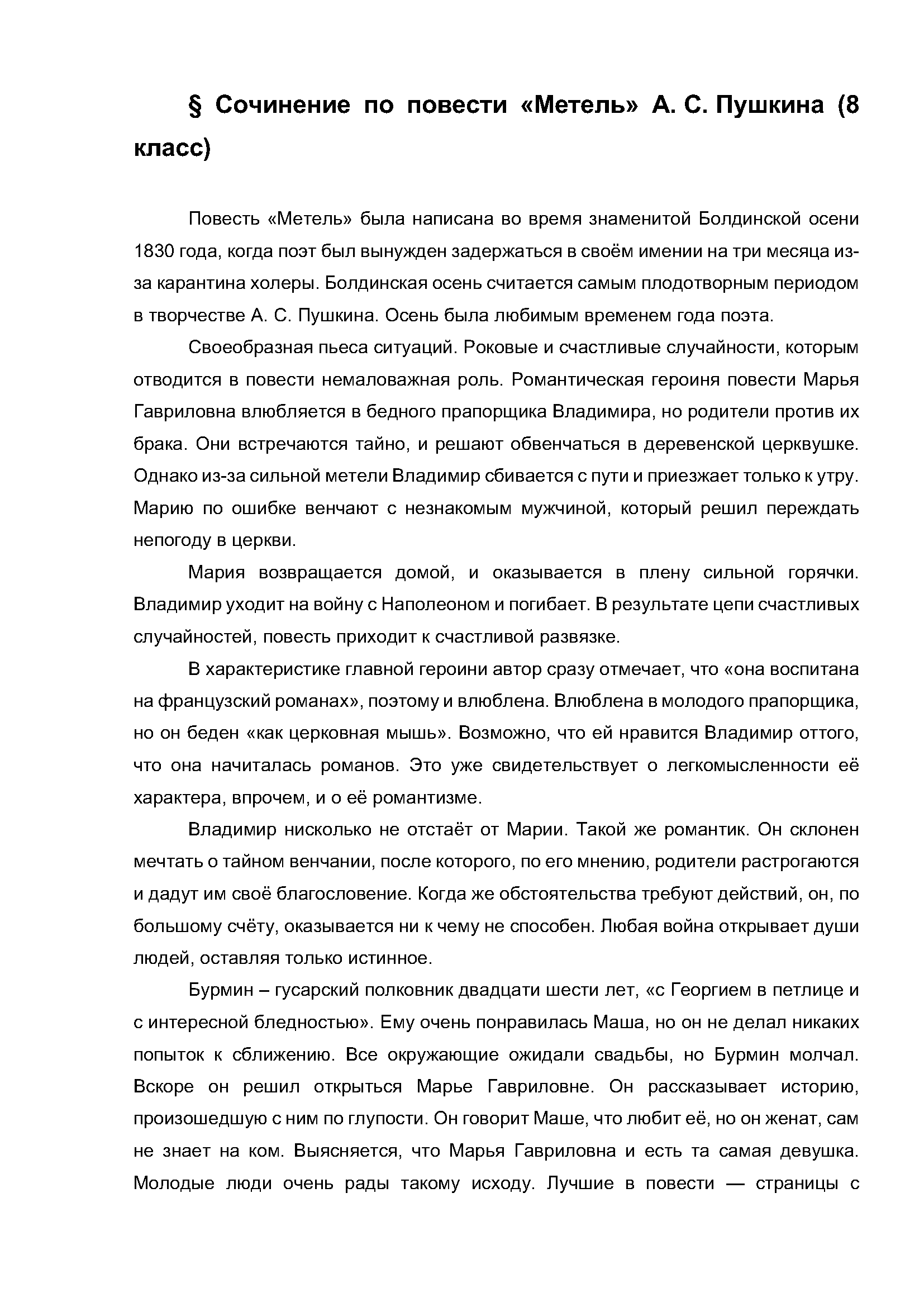 Text Description automatically generated