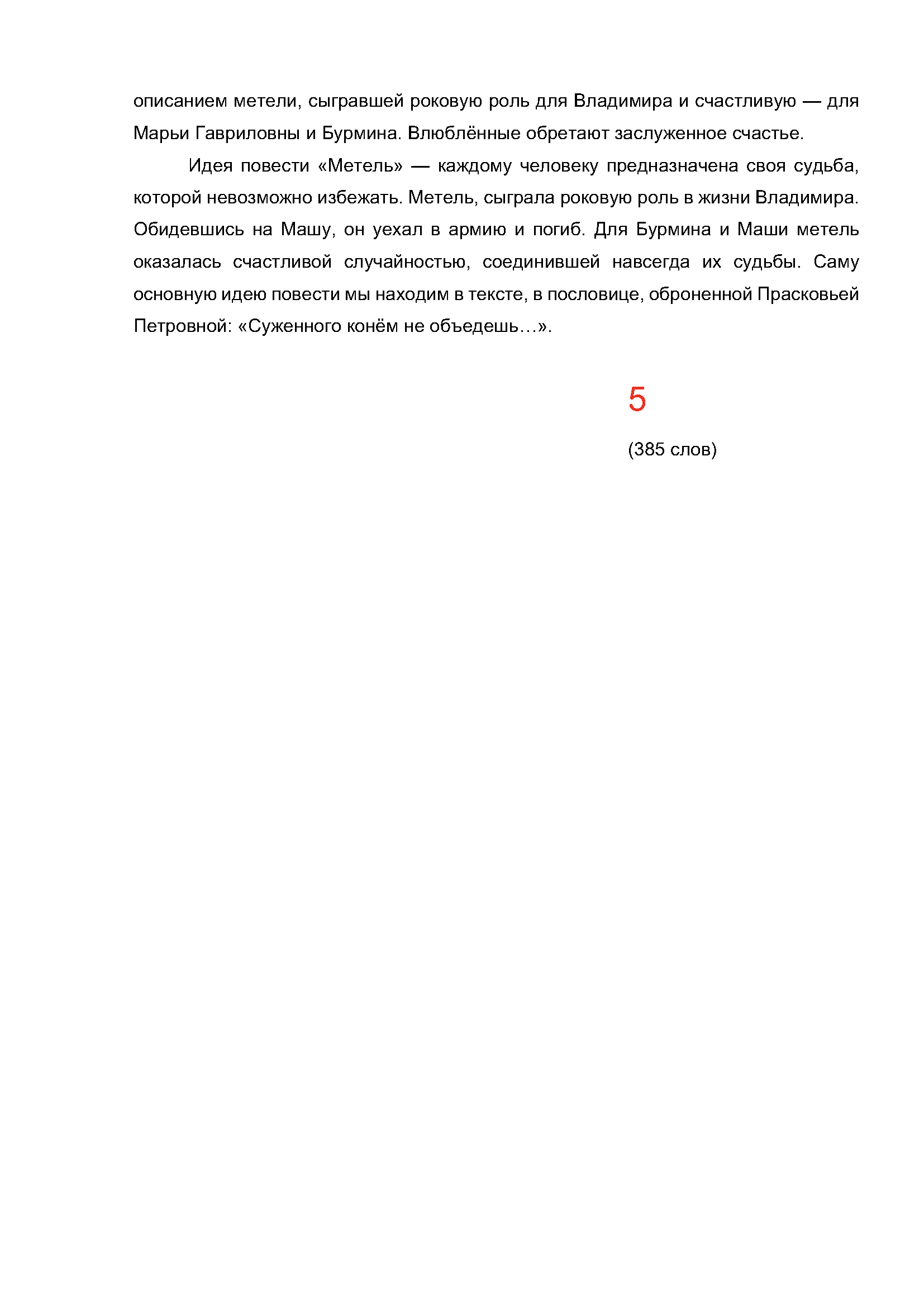 Text Description automatically generated
