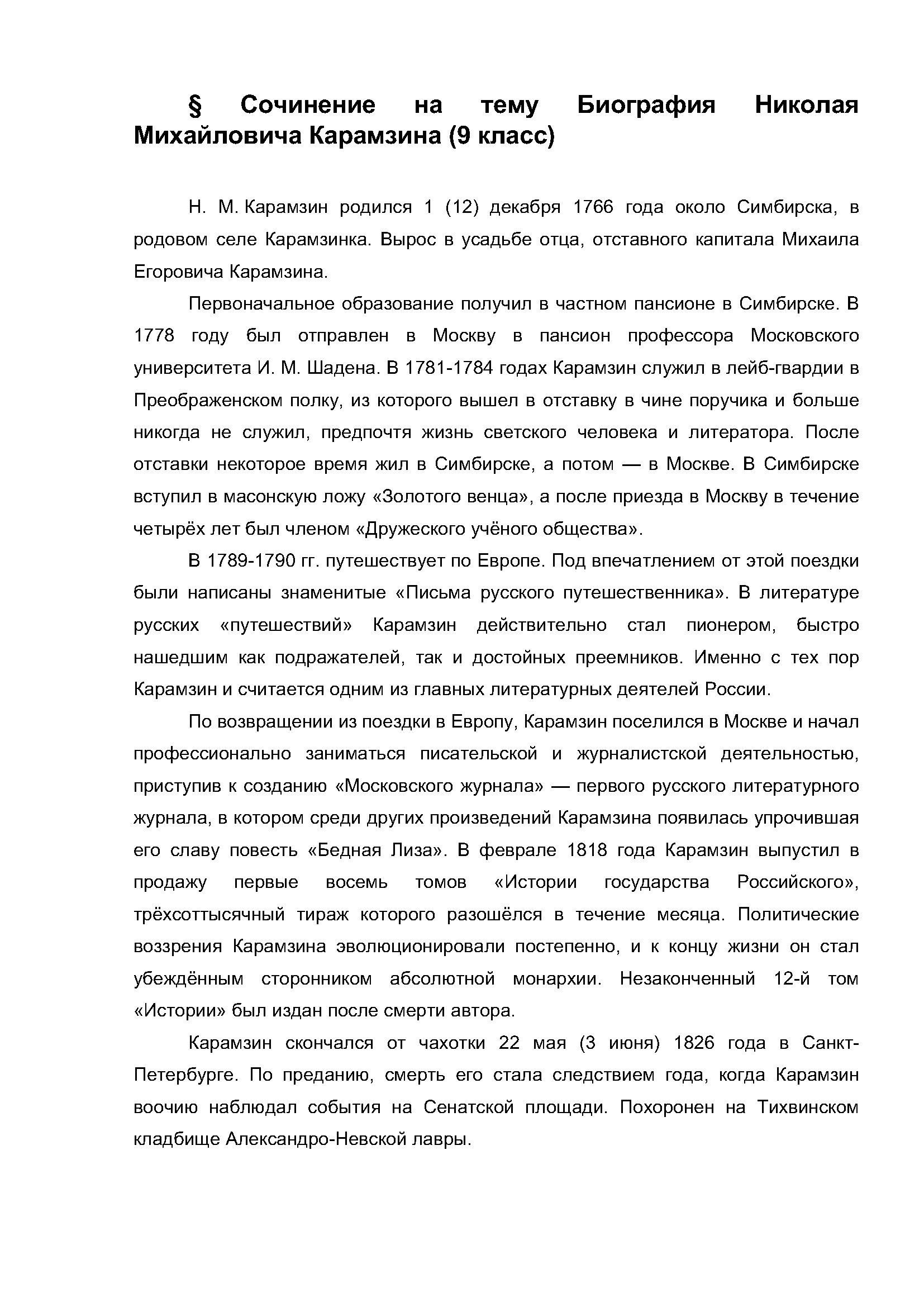 Text Description automatically generated