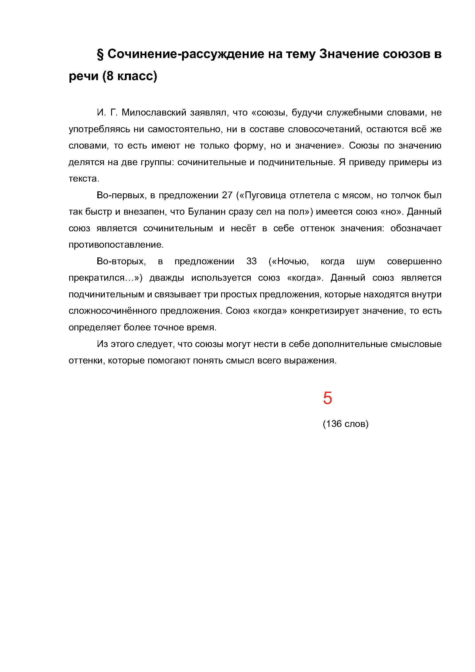Text, letter Description automatically generated