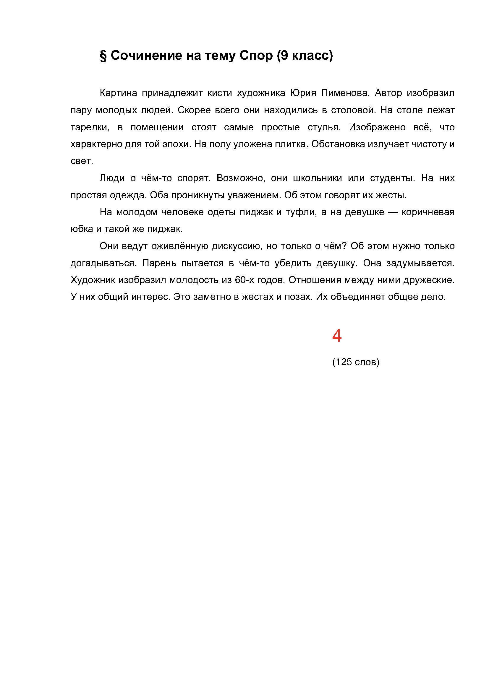 Text, letter Description automatically generated