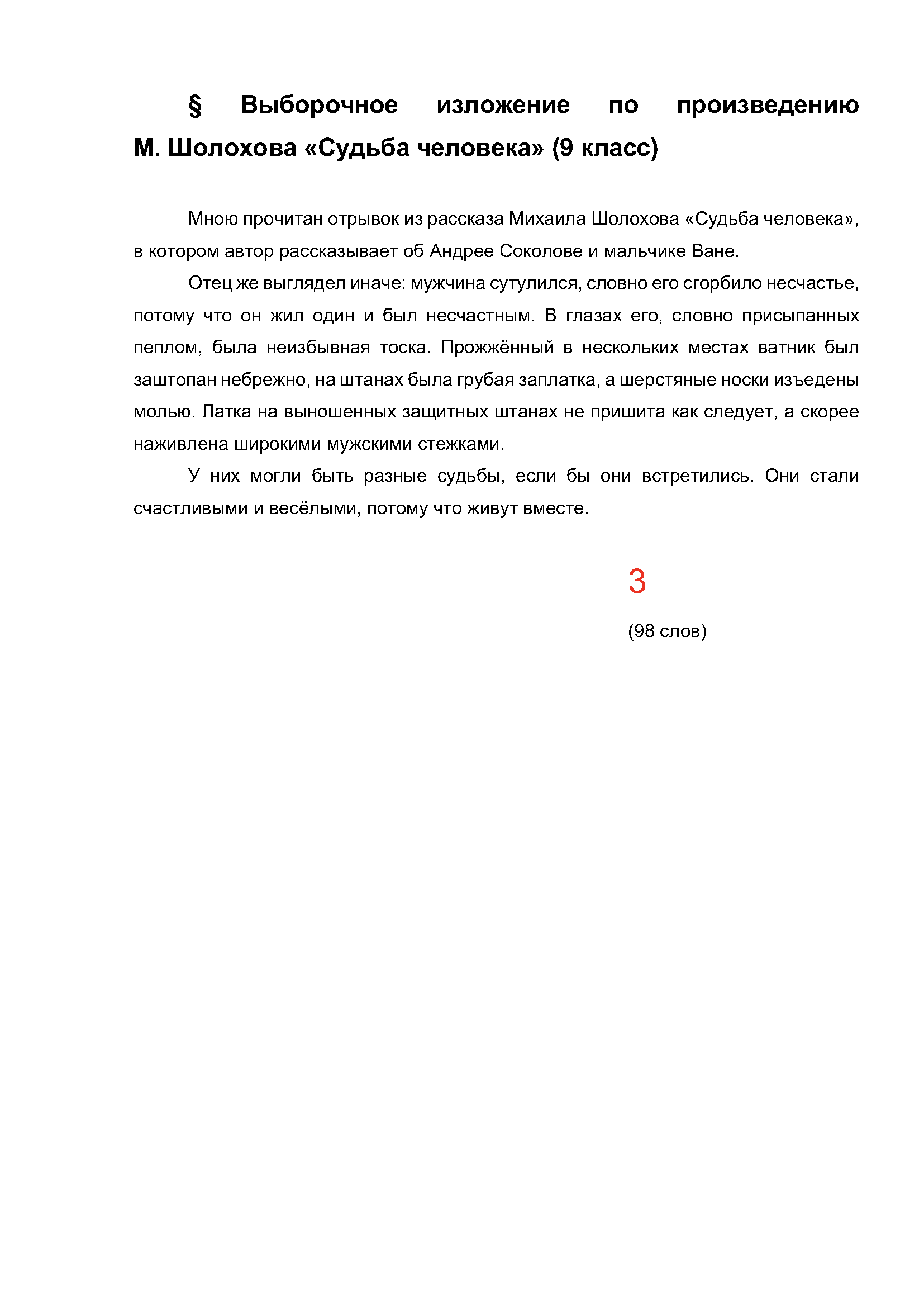 Text, letter Description automatically generated