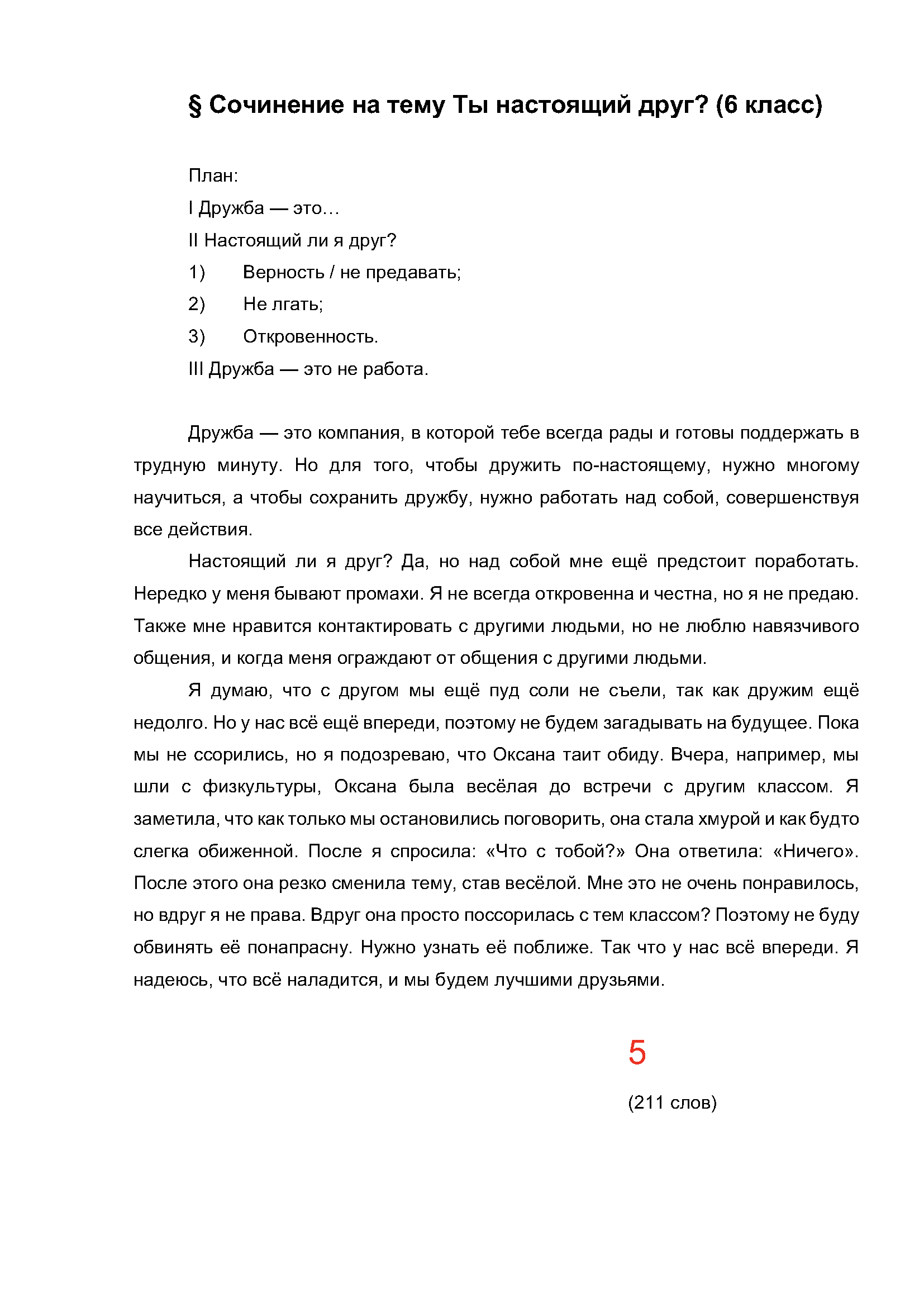 Text, letter Description automatically generated