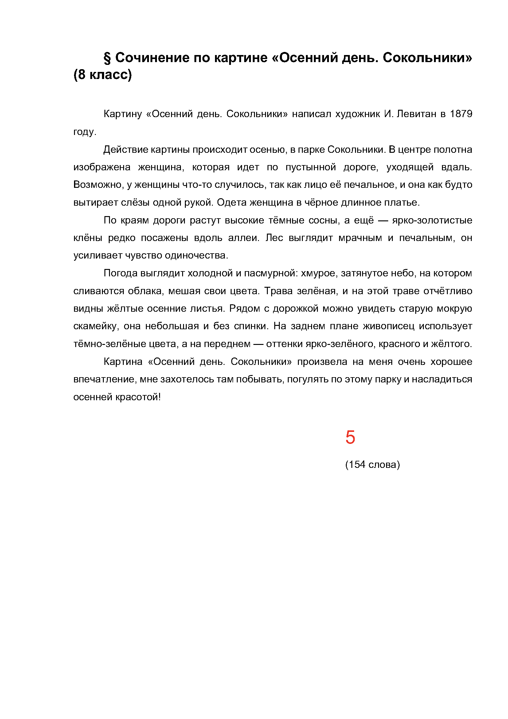 Text, letter Description automatically generated