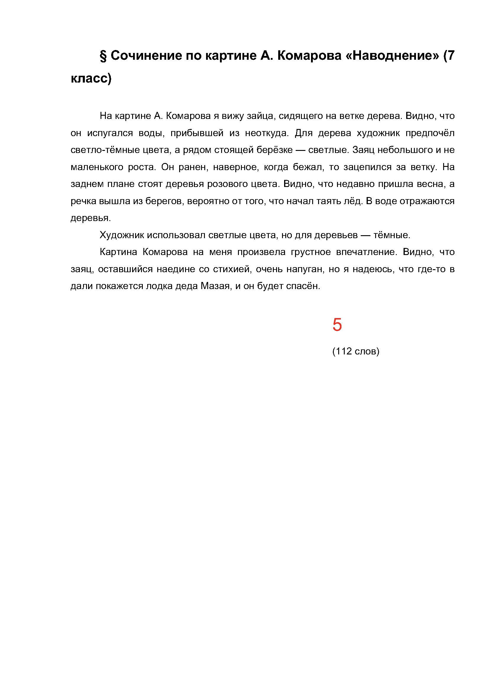 Text, letter Description automatically generated